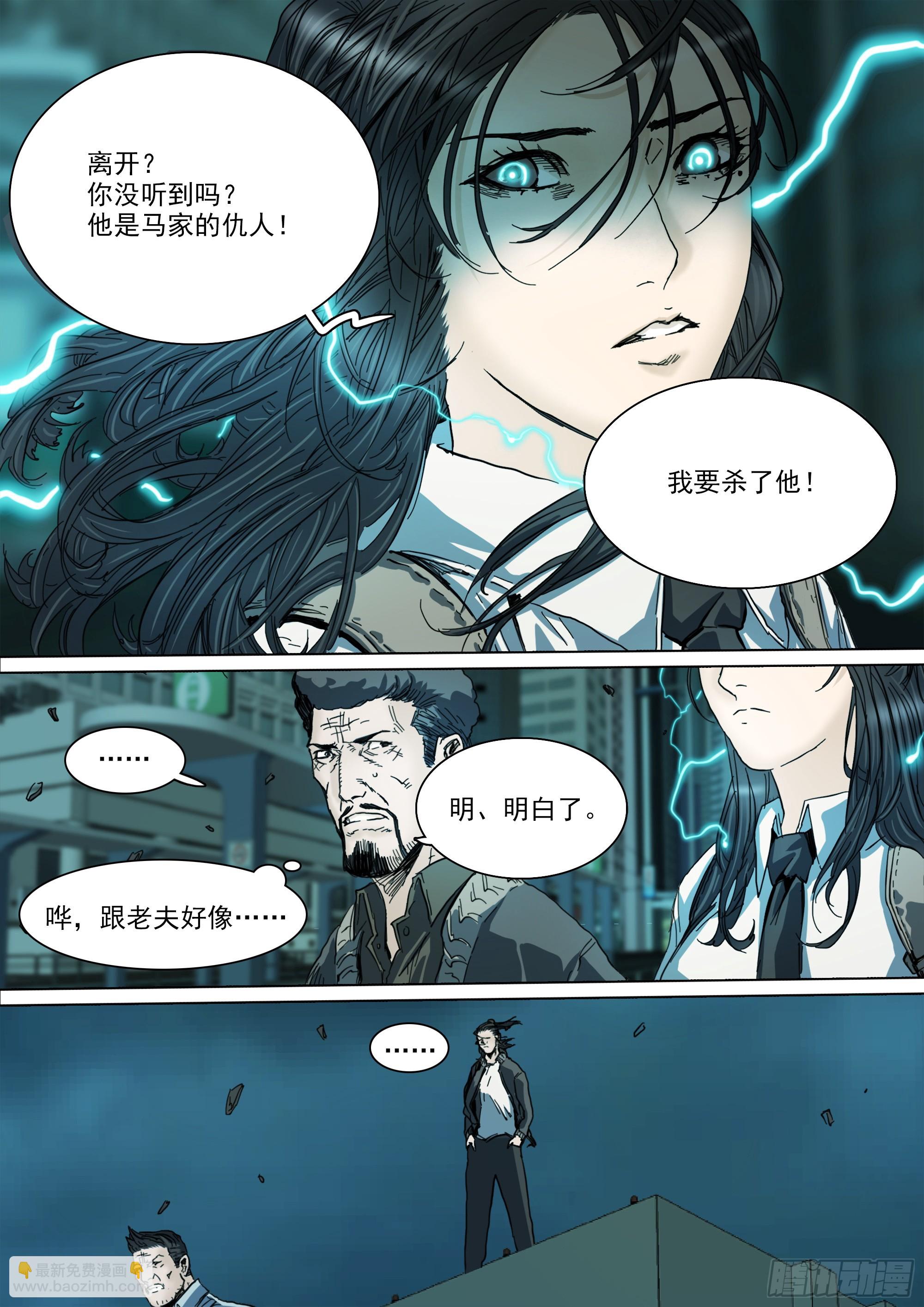 第132话 主动暴露-第138话