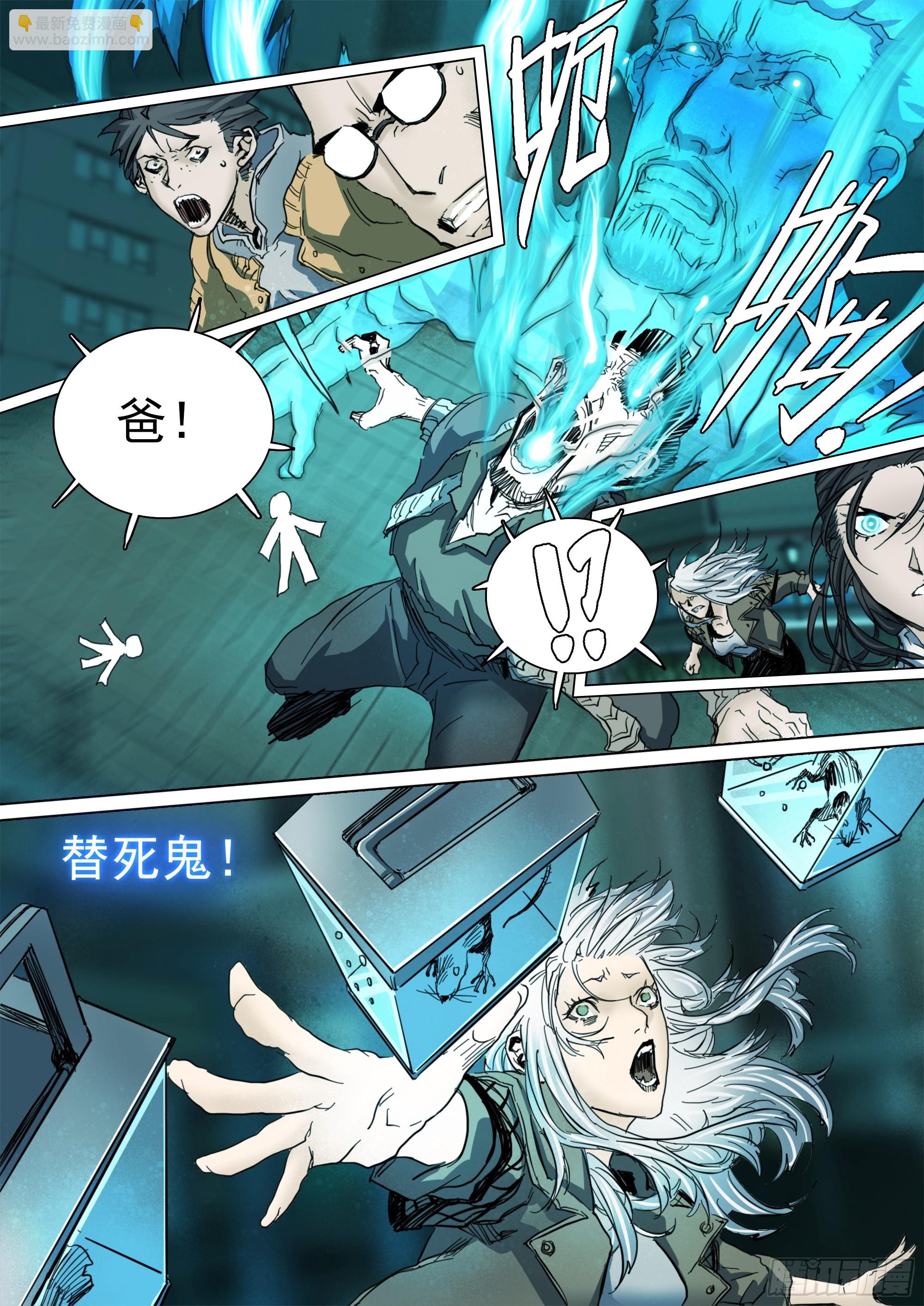 第132话 主动暴露-第138话