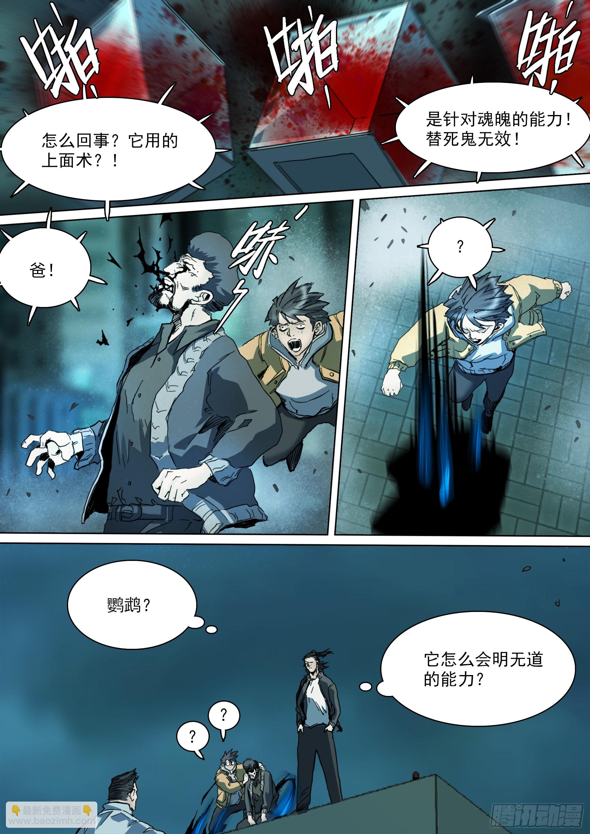 第132话 主动暴露-第138话