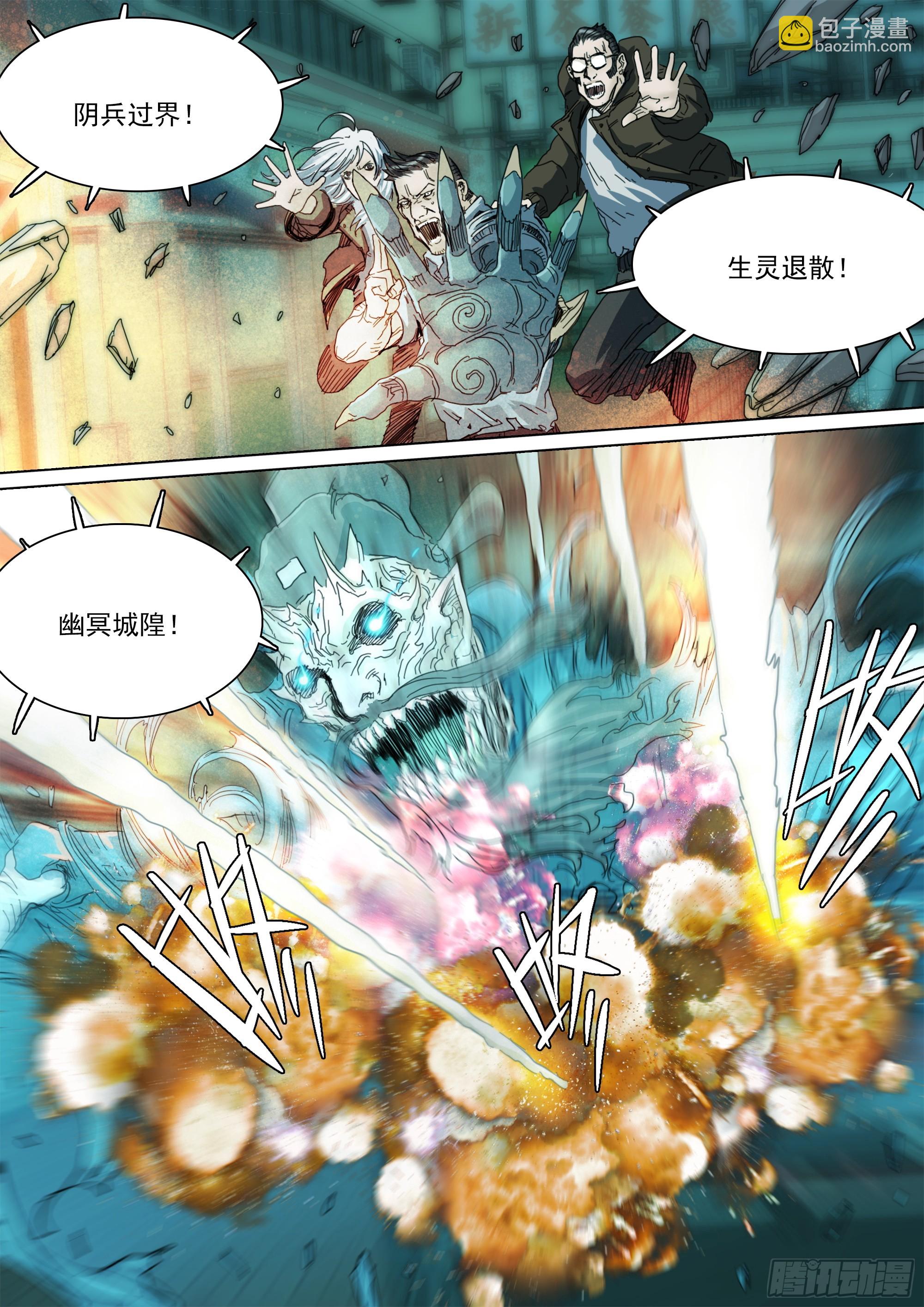 第132话 主动暴露-第138话