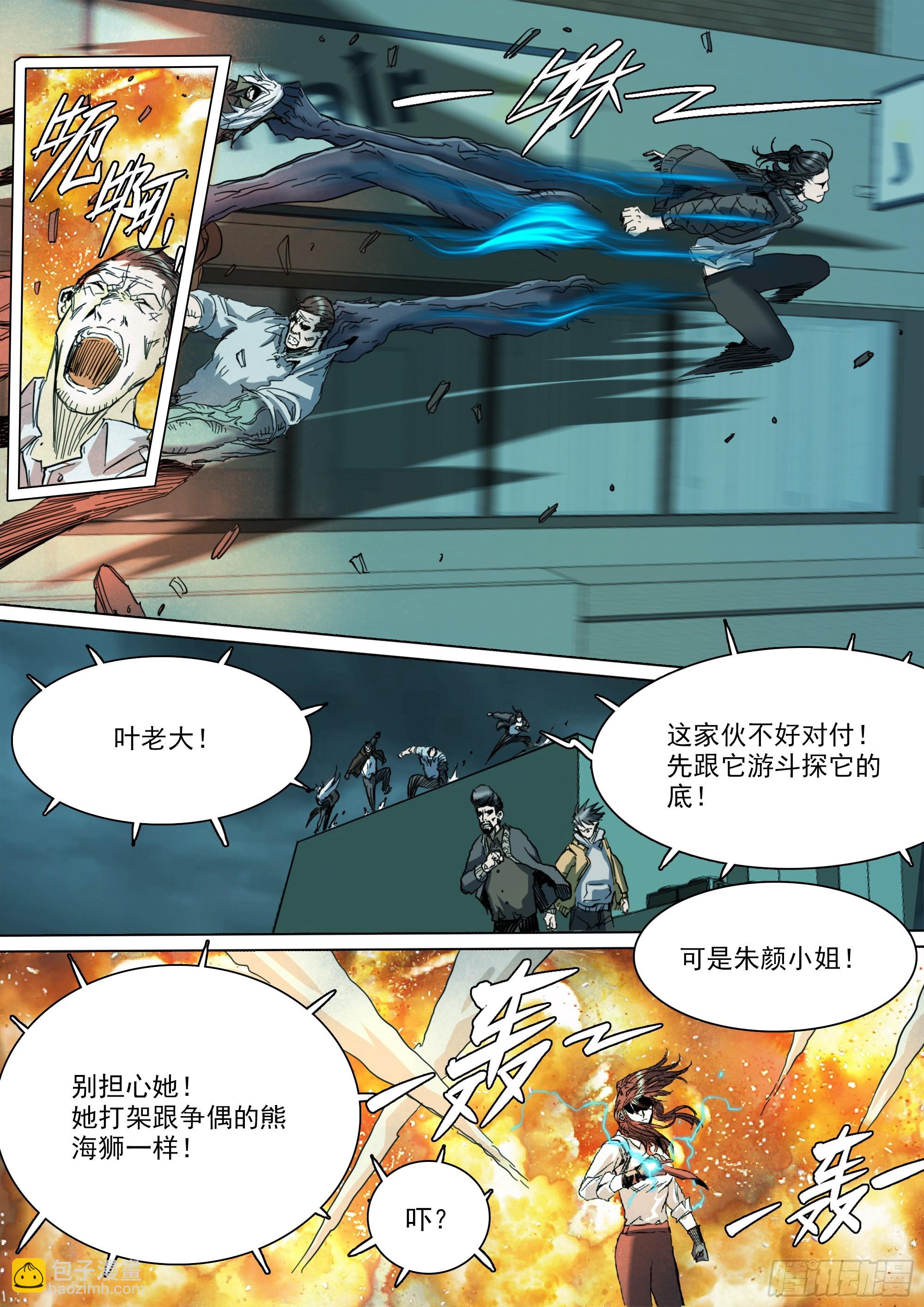 第132话 主动暴露-第138话