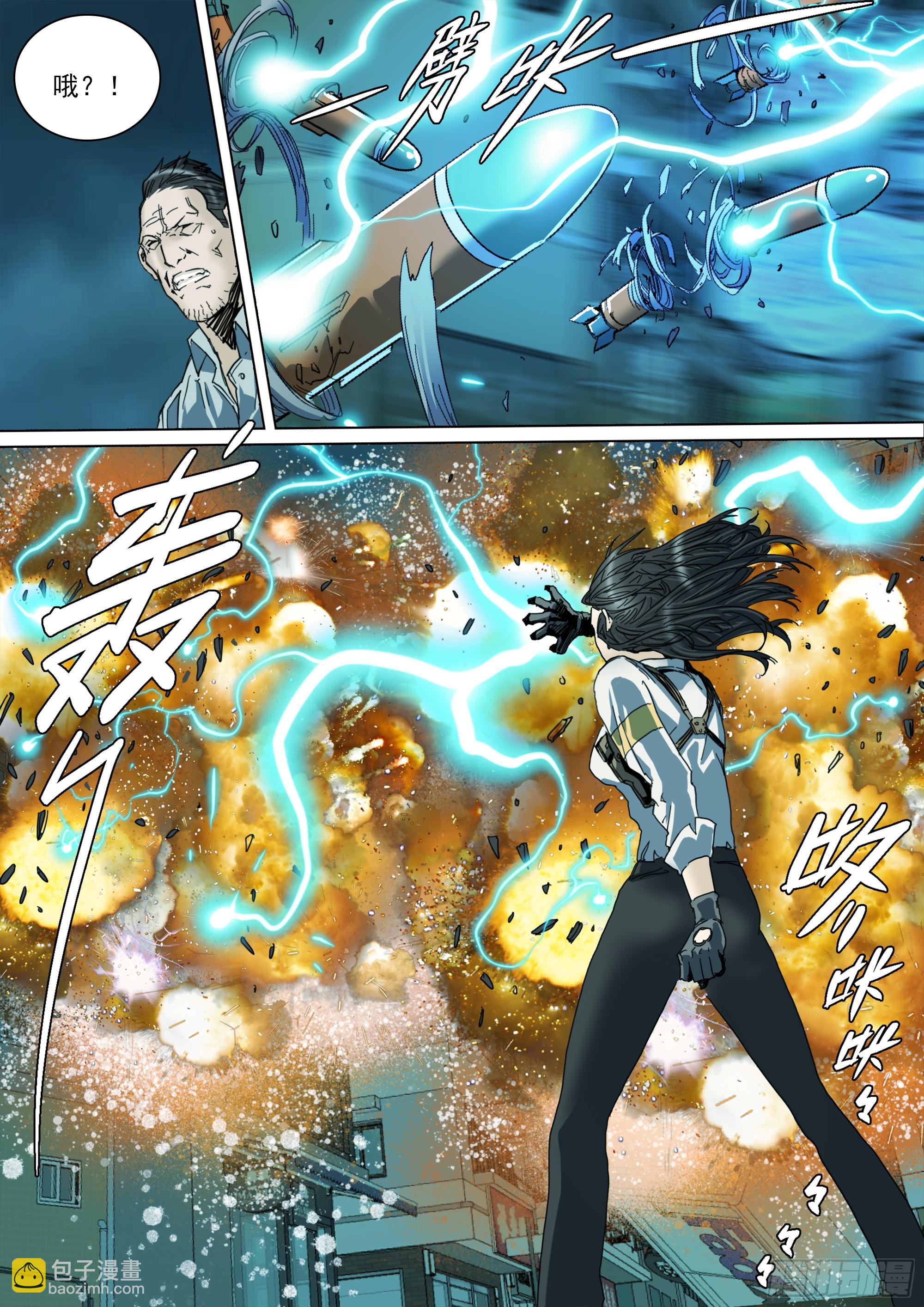 第132话 主动暴露-第138话