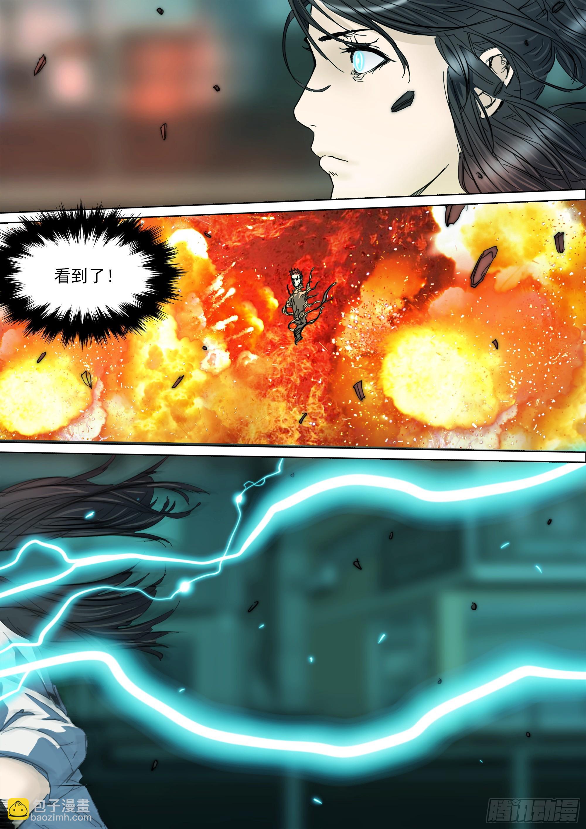 第132话 主动暴露-第138话