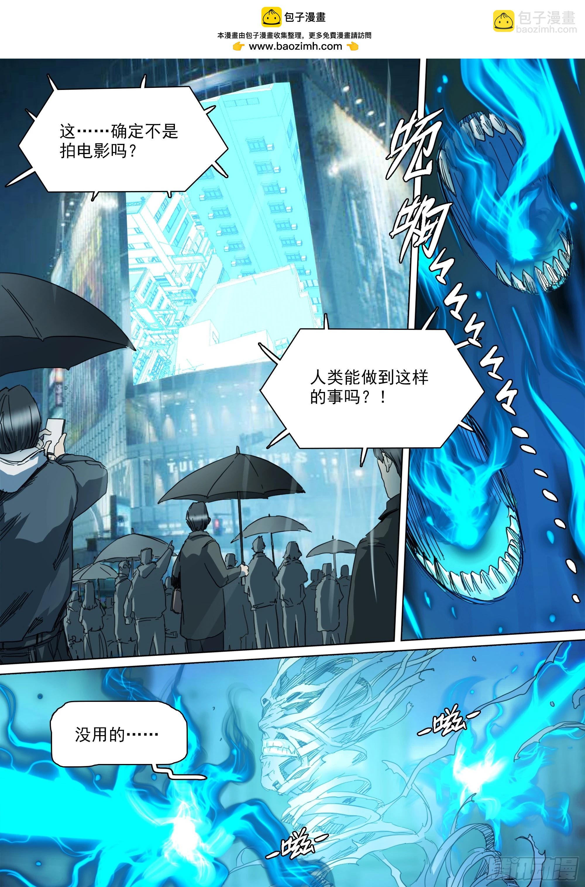 第134话 必须正面全力压制-第140话