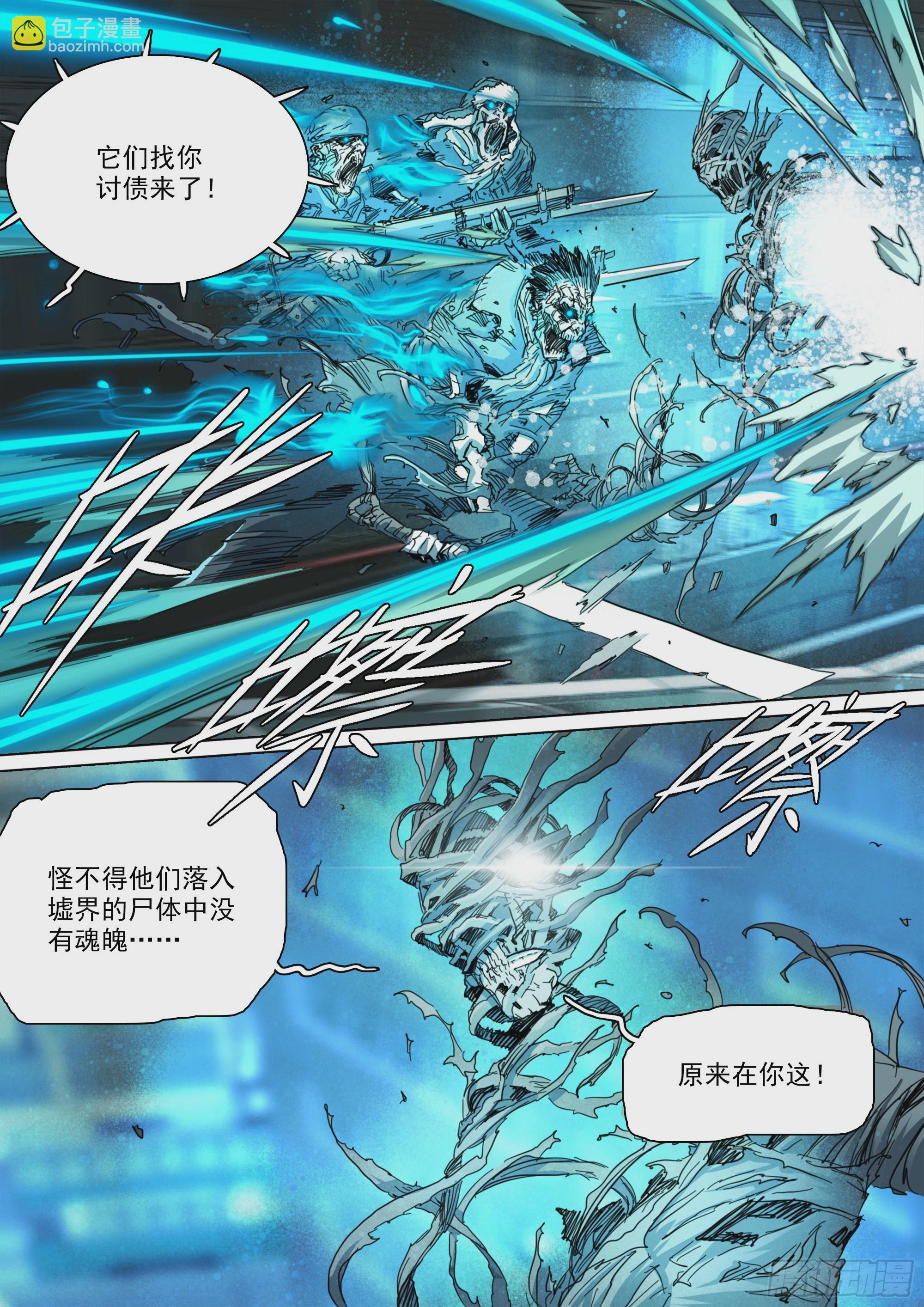 第134话 必须正面全力压制-第140话