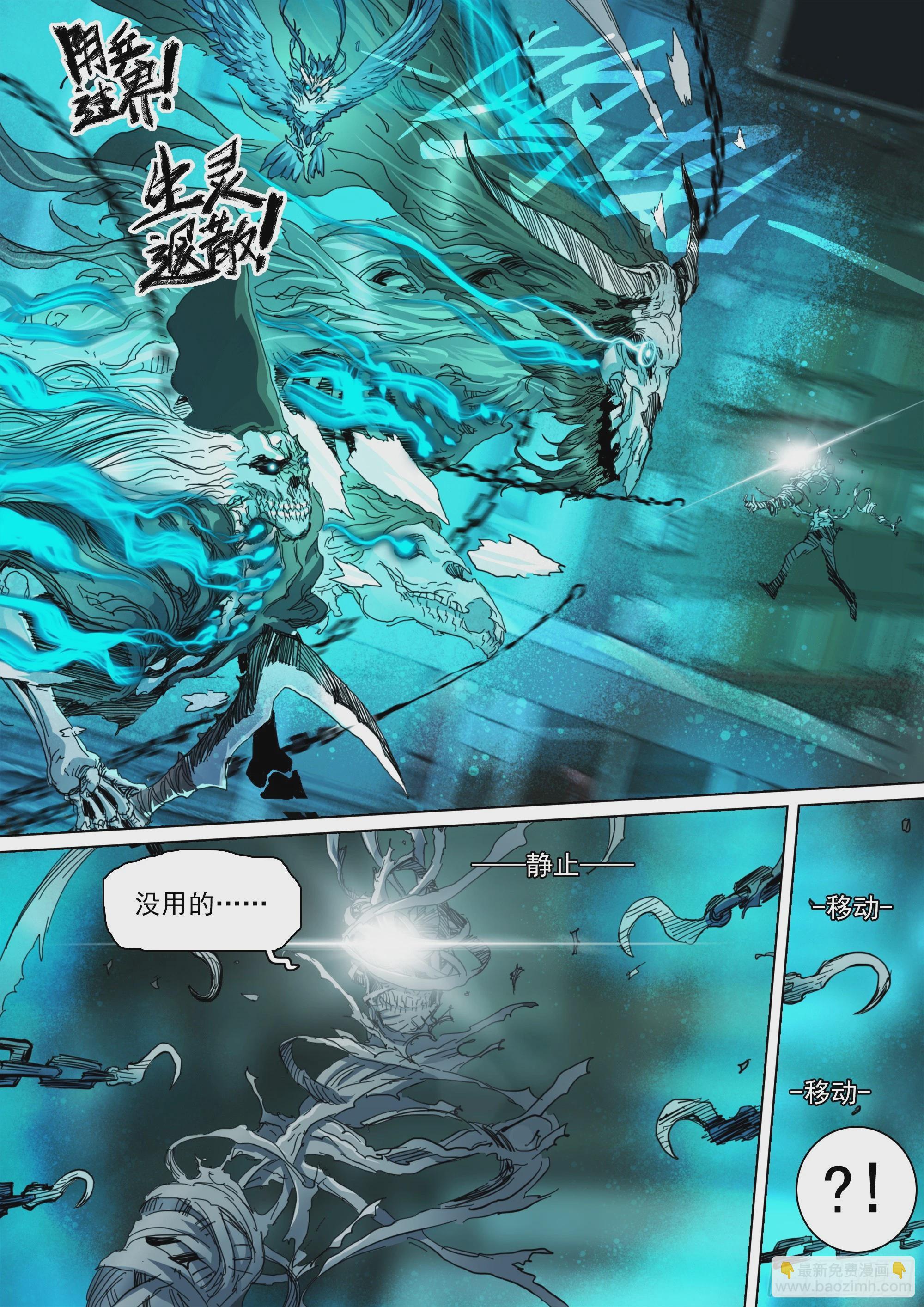 第134话 必须正面全力压制-第140话