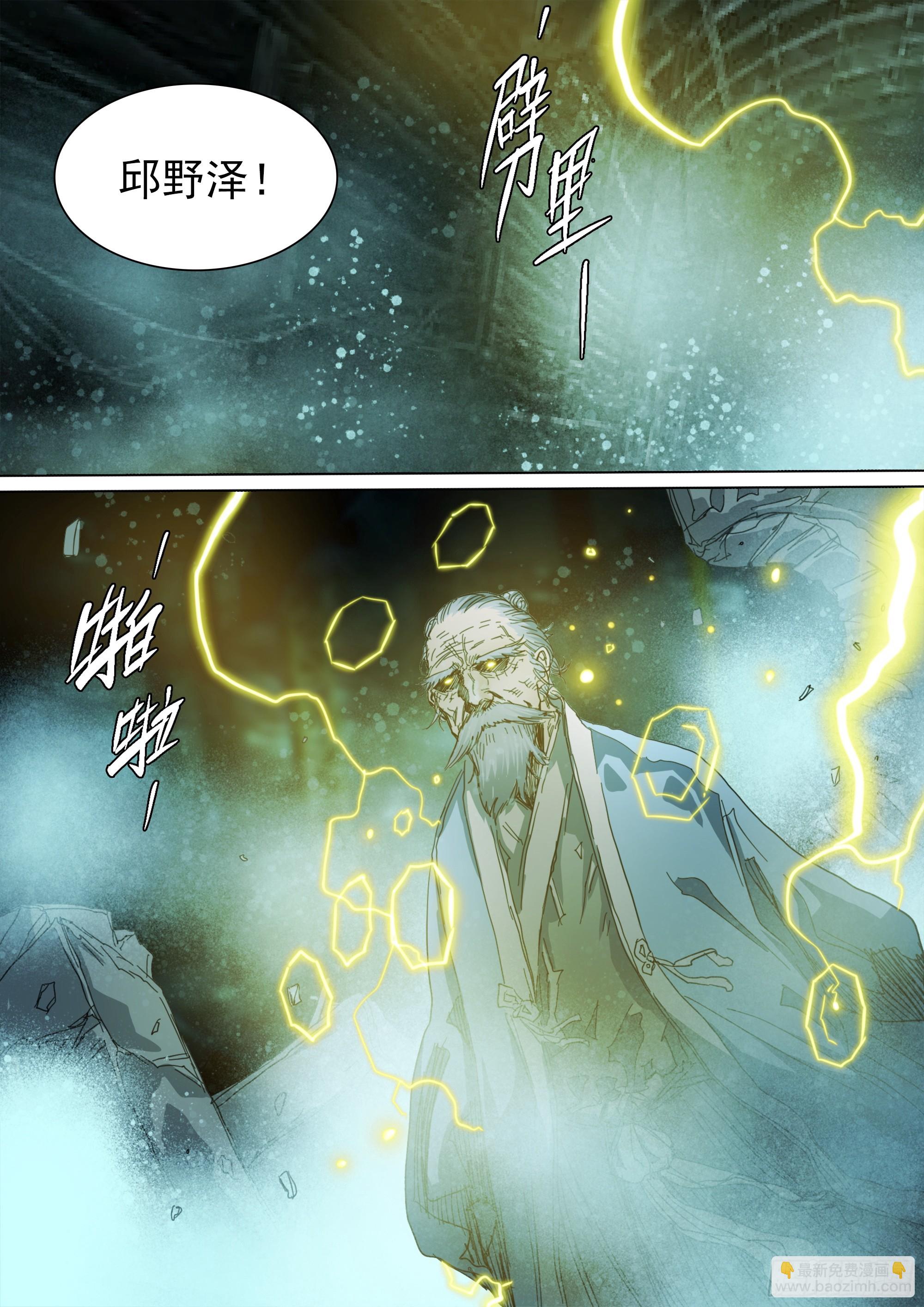 第136话 去见一个异类-第142话