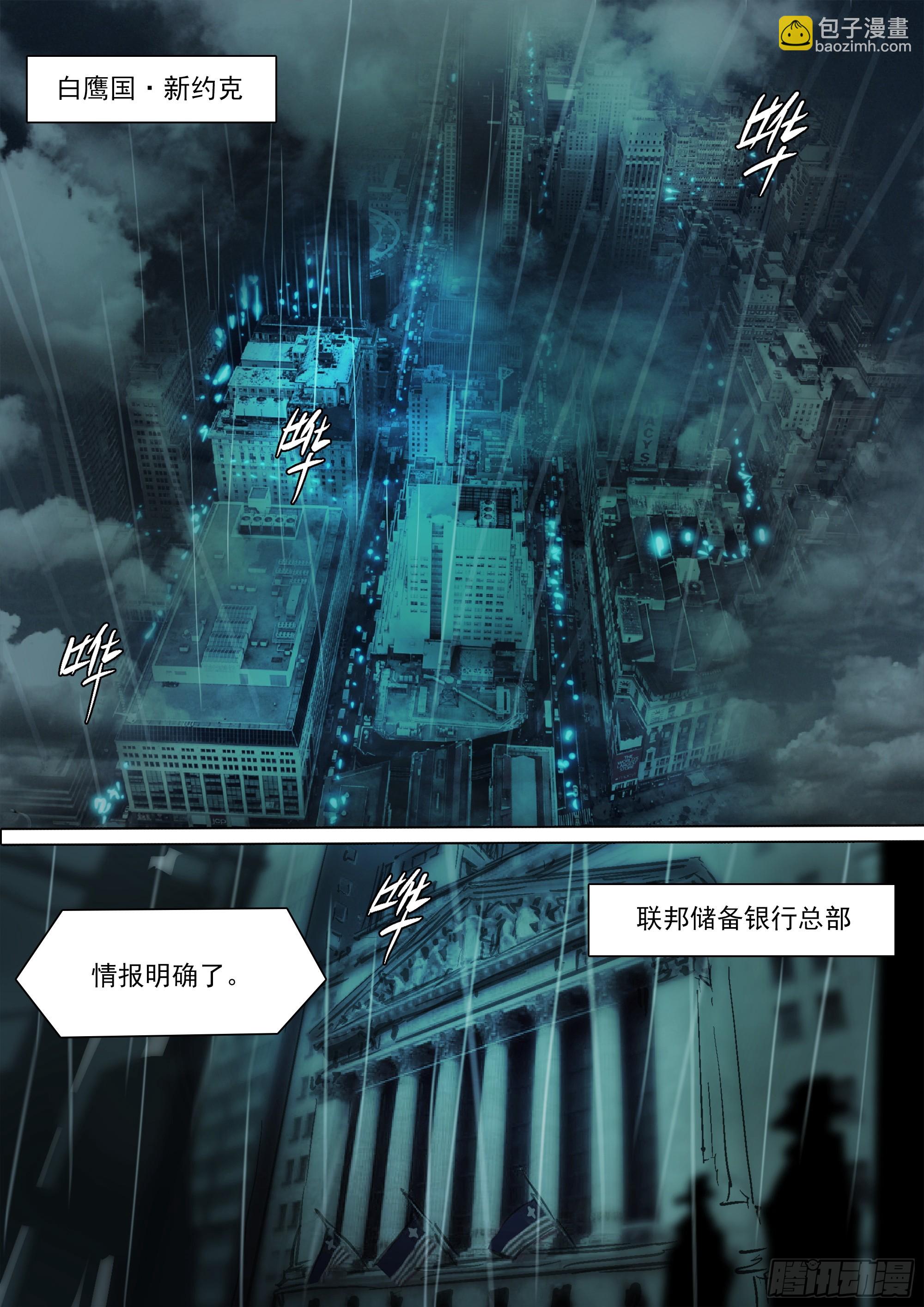 第136话 去见一个异类-第142话