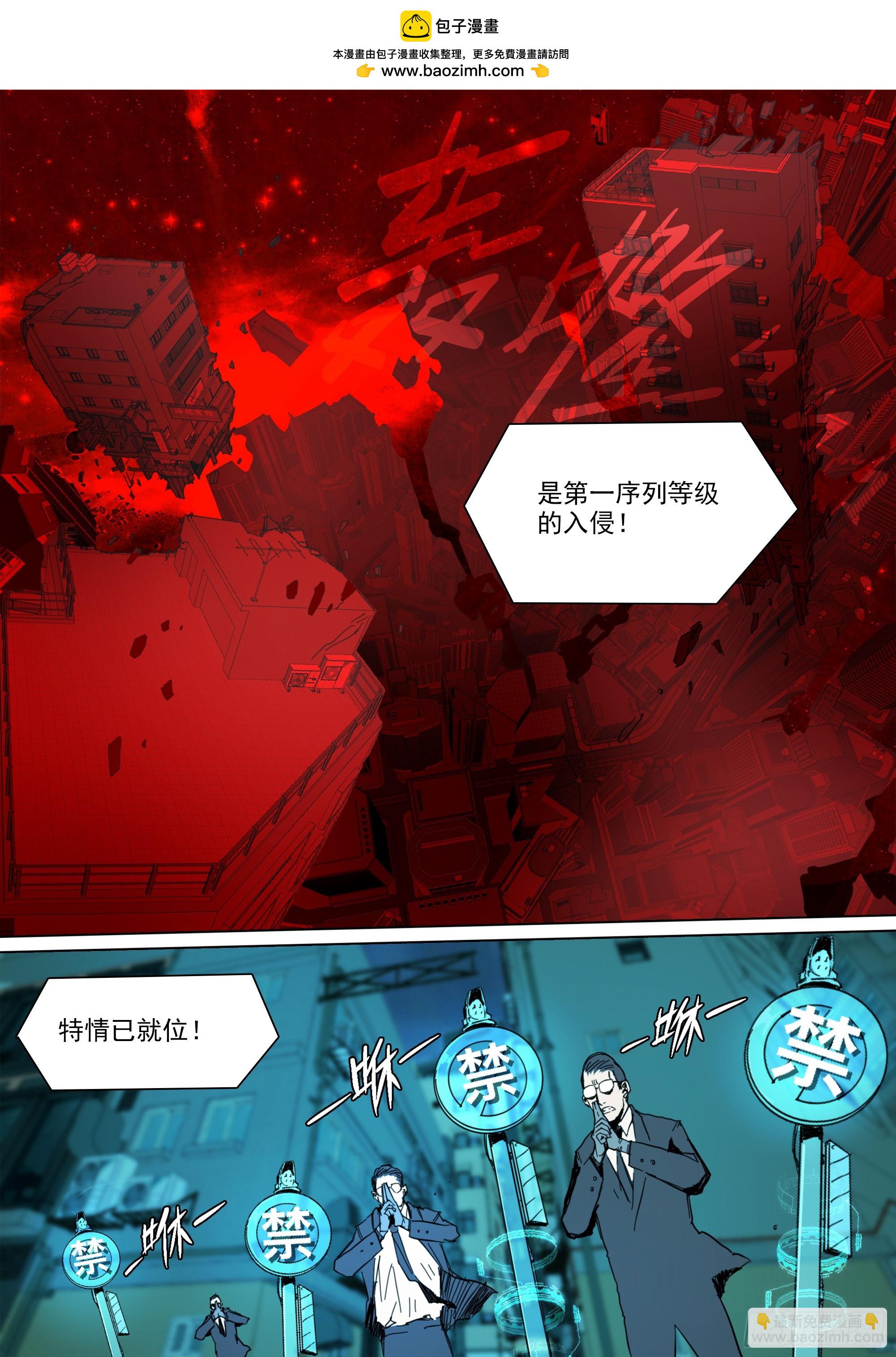 第136话 去见一个异类-第142话