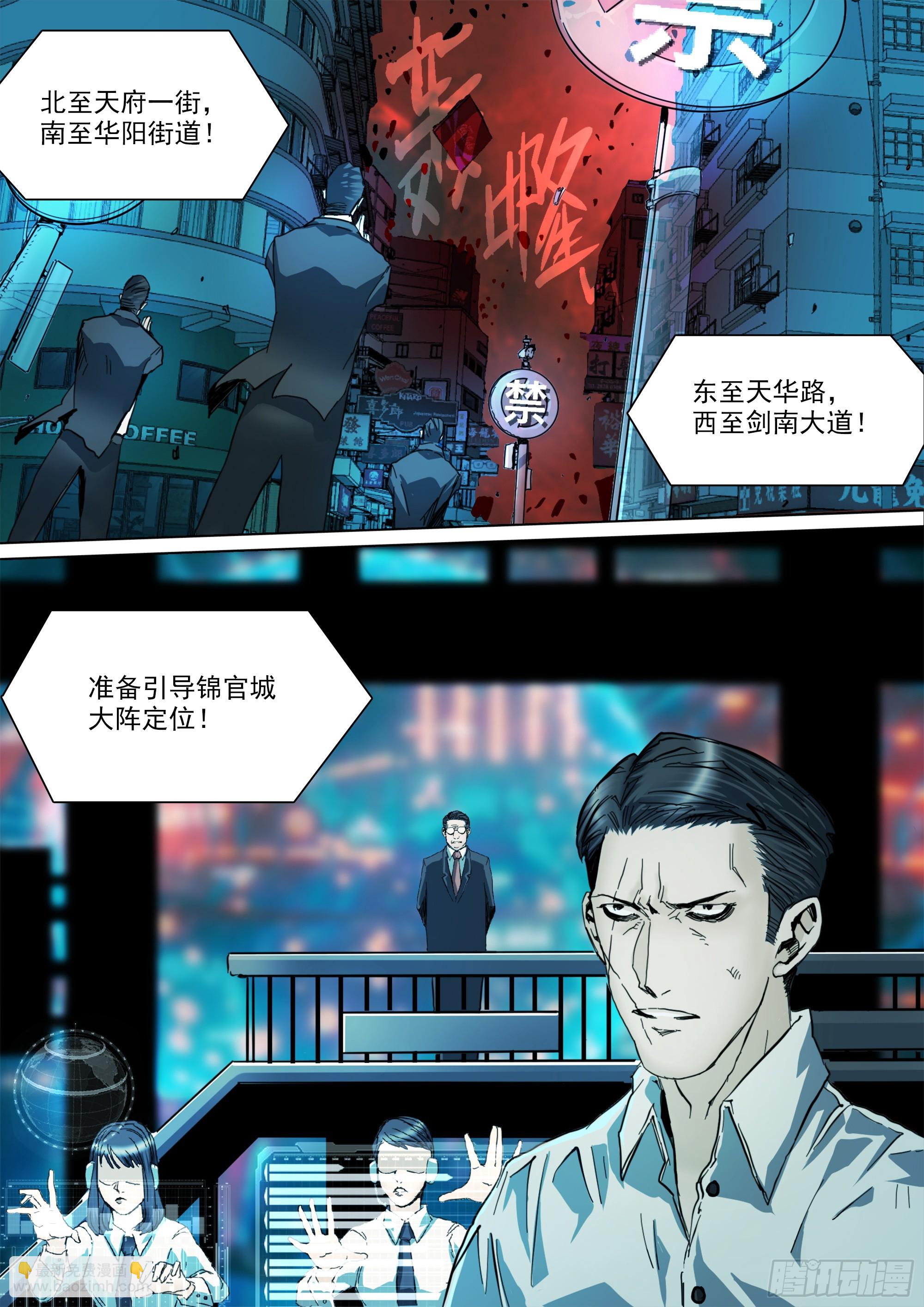 第136话 去见一个异类-第142话