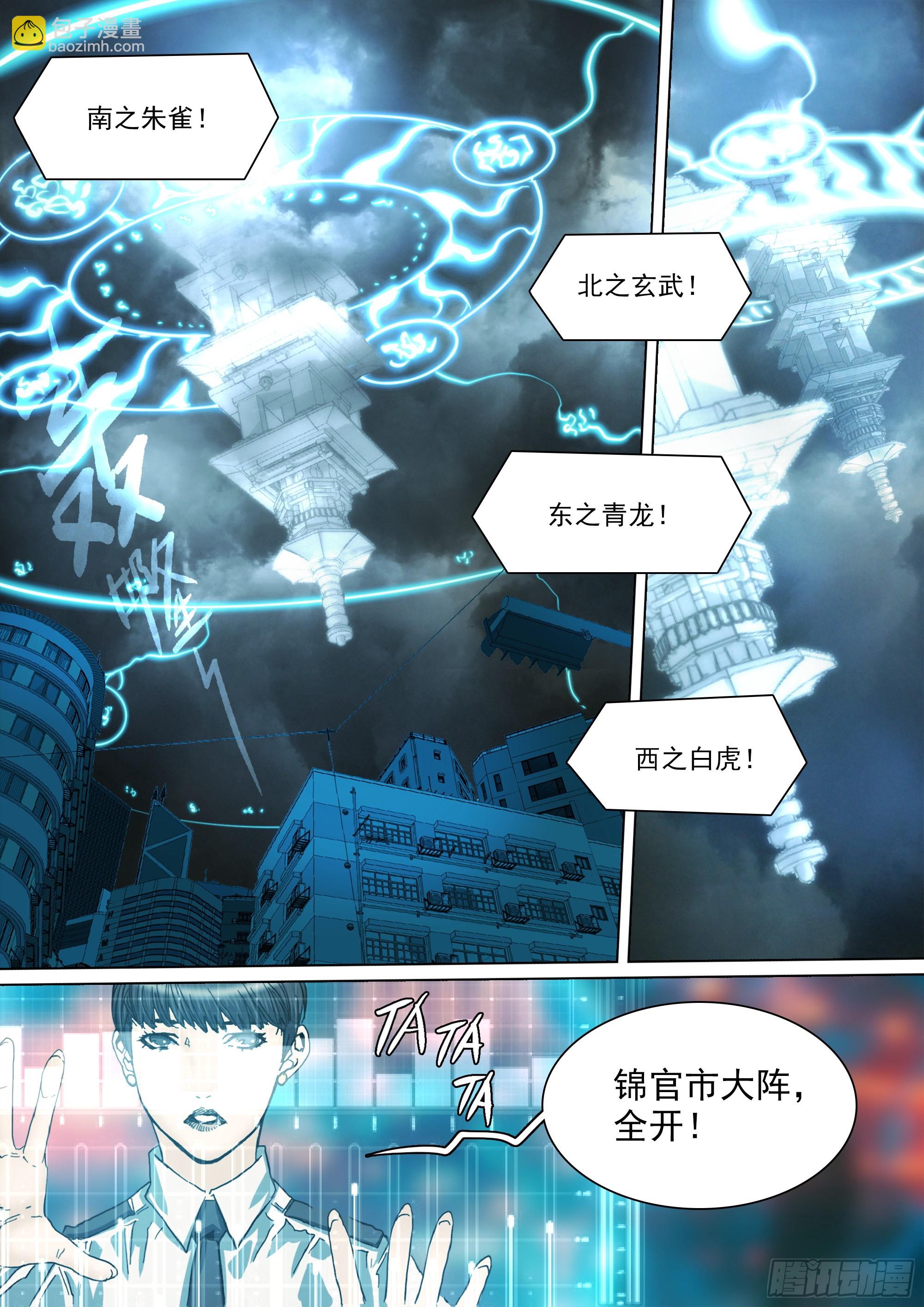 第136话 去见一个异类-第142话