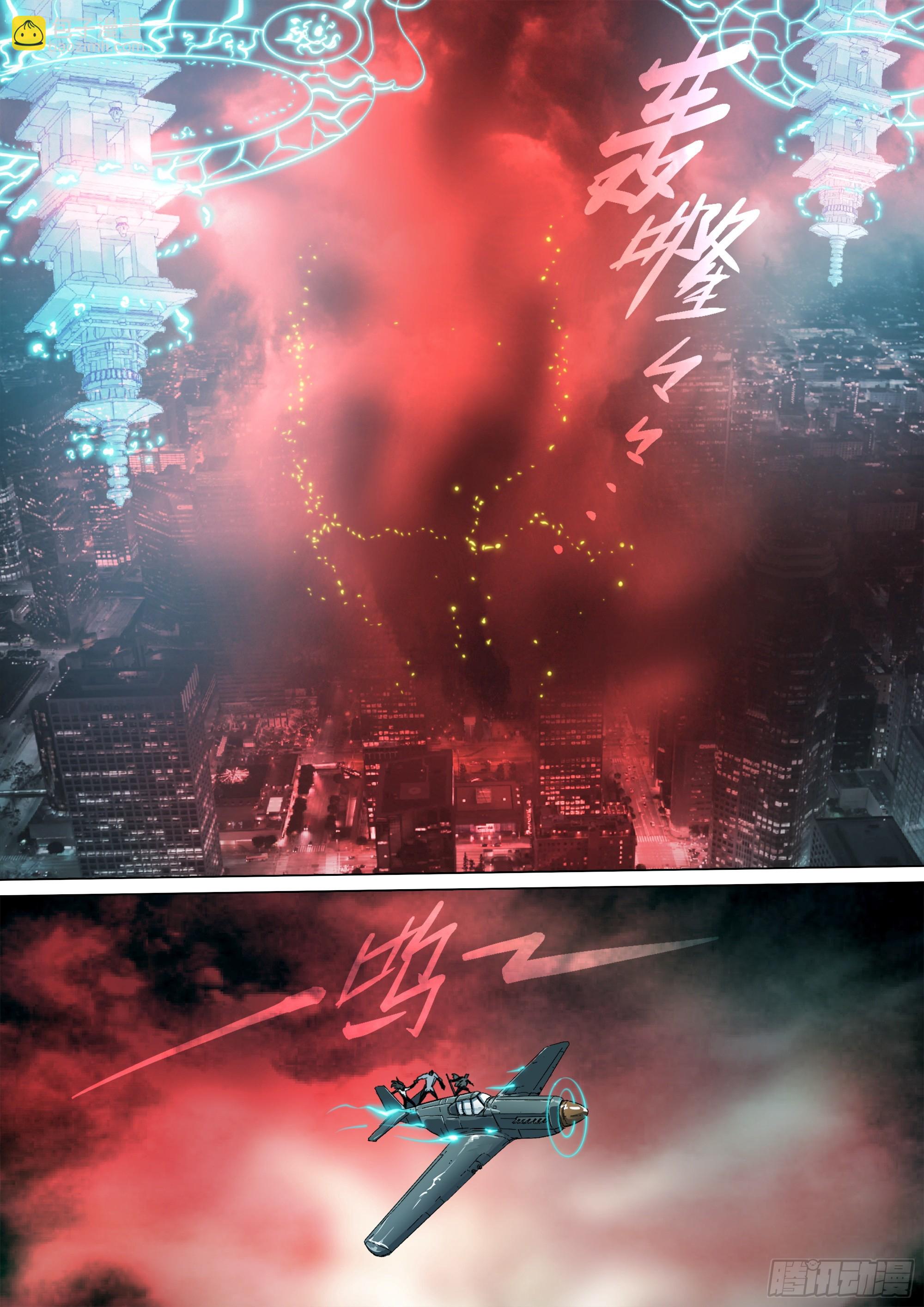 第136话 去见一个异类-第142话