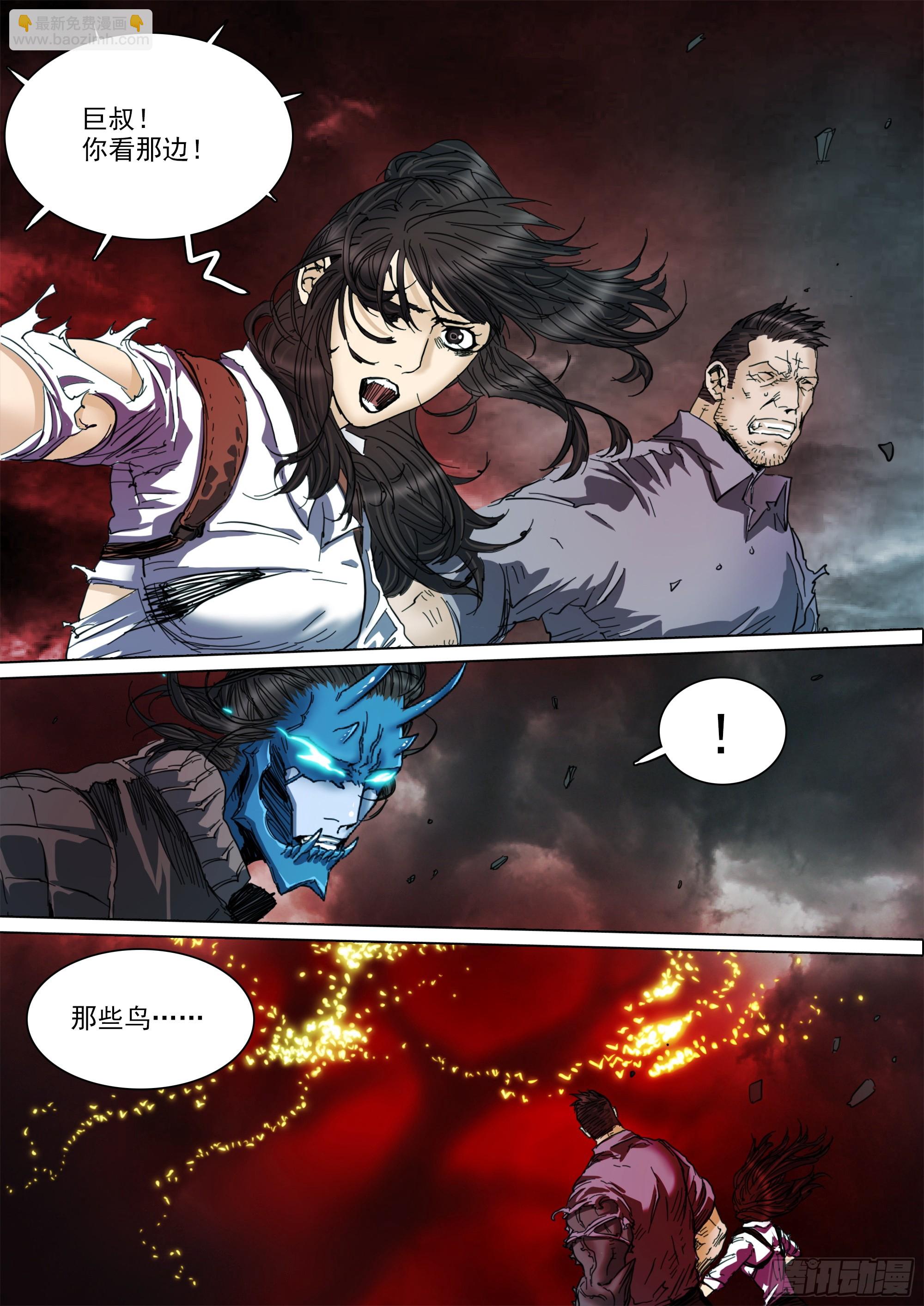 第136话 去见一个异类-第142话