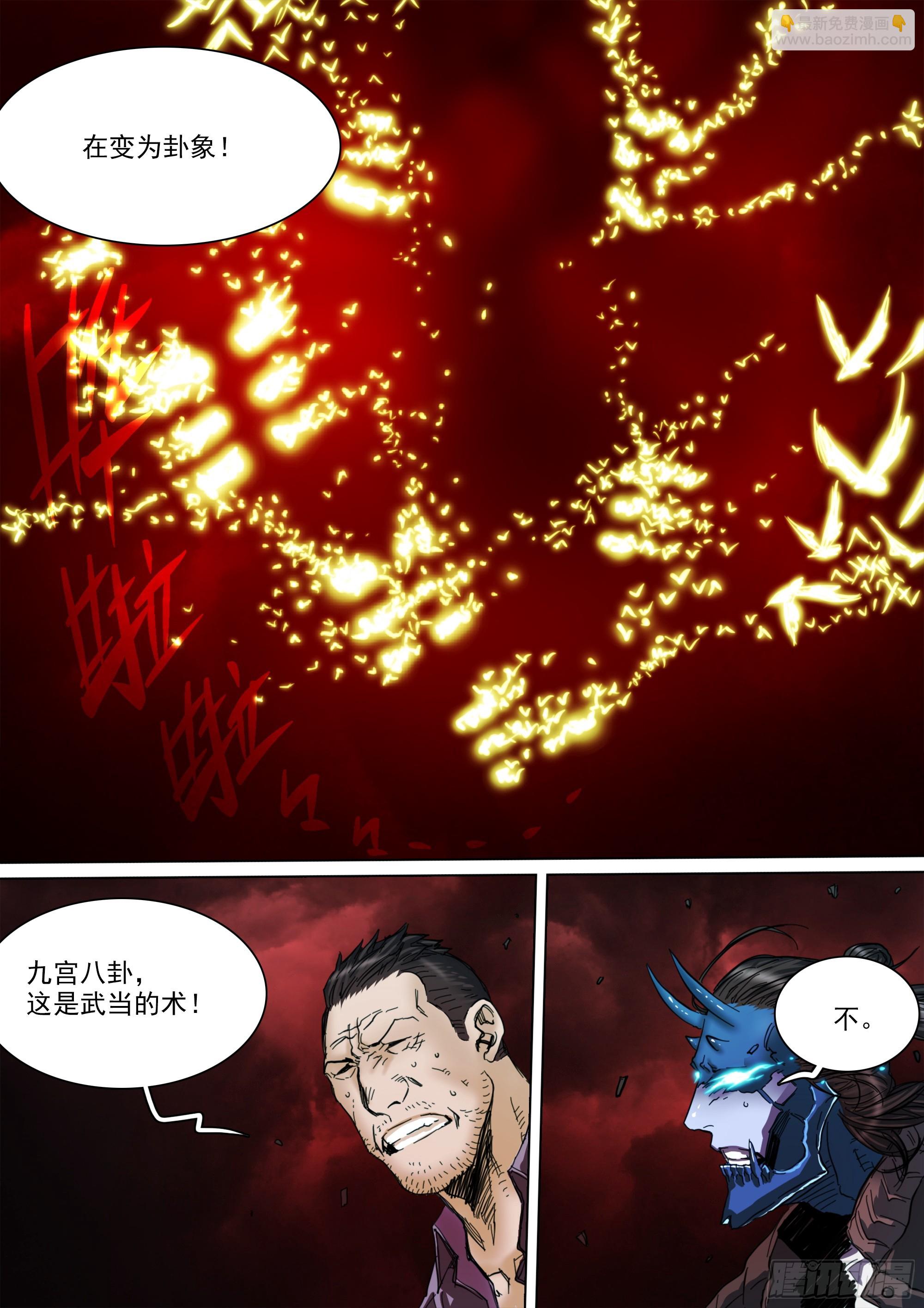 第136话 去见一个异类-第142话