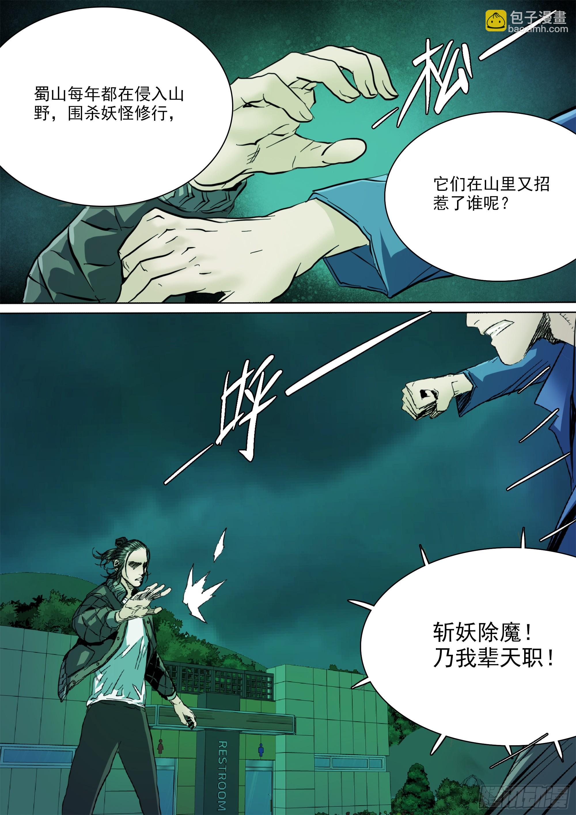 第138话 到此为止吧！-第144话