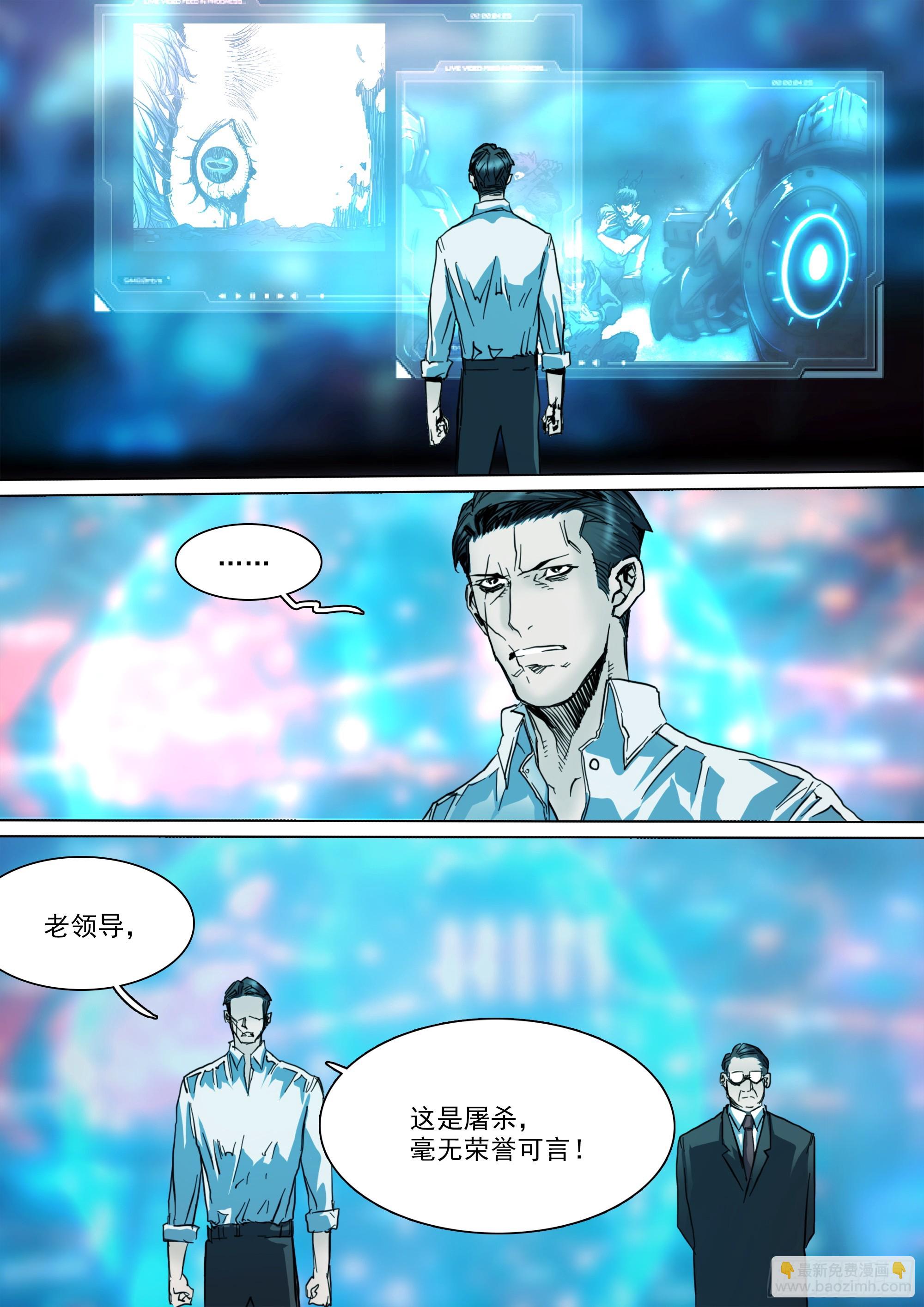 第138话 到此为止吧！-第144话