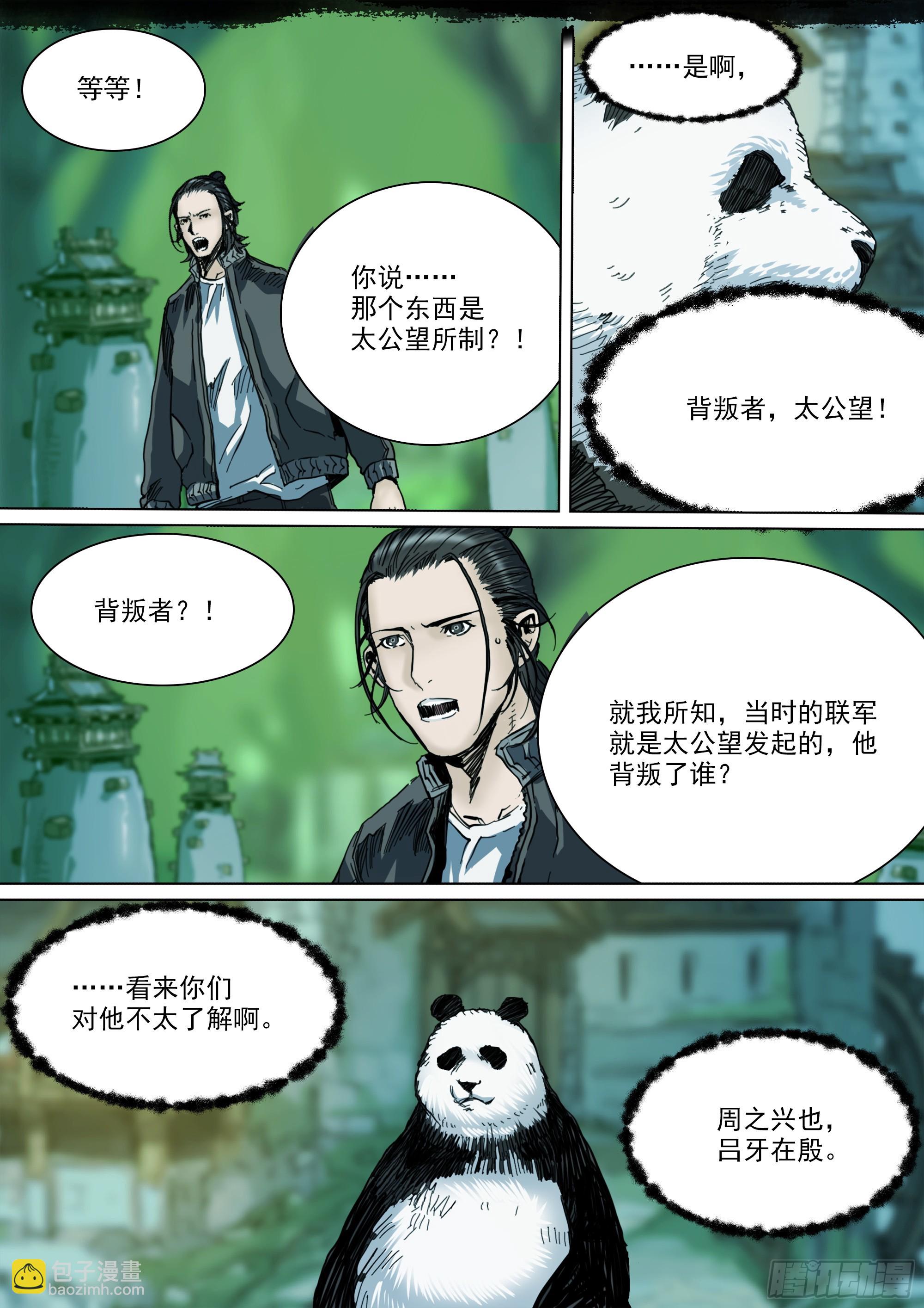 第140话 背叛者-第146话