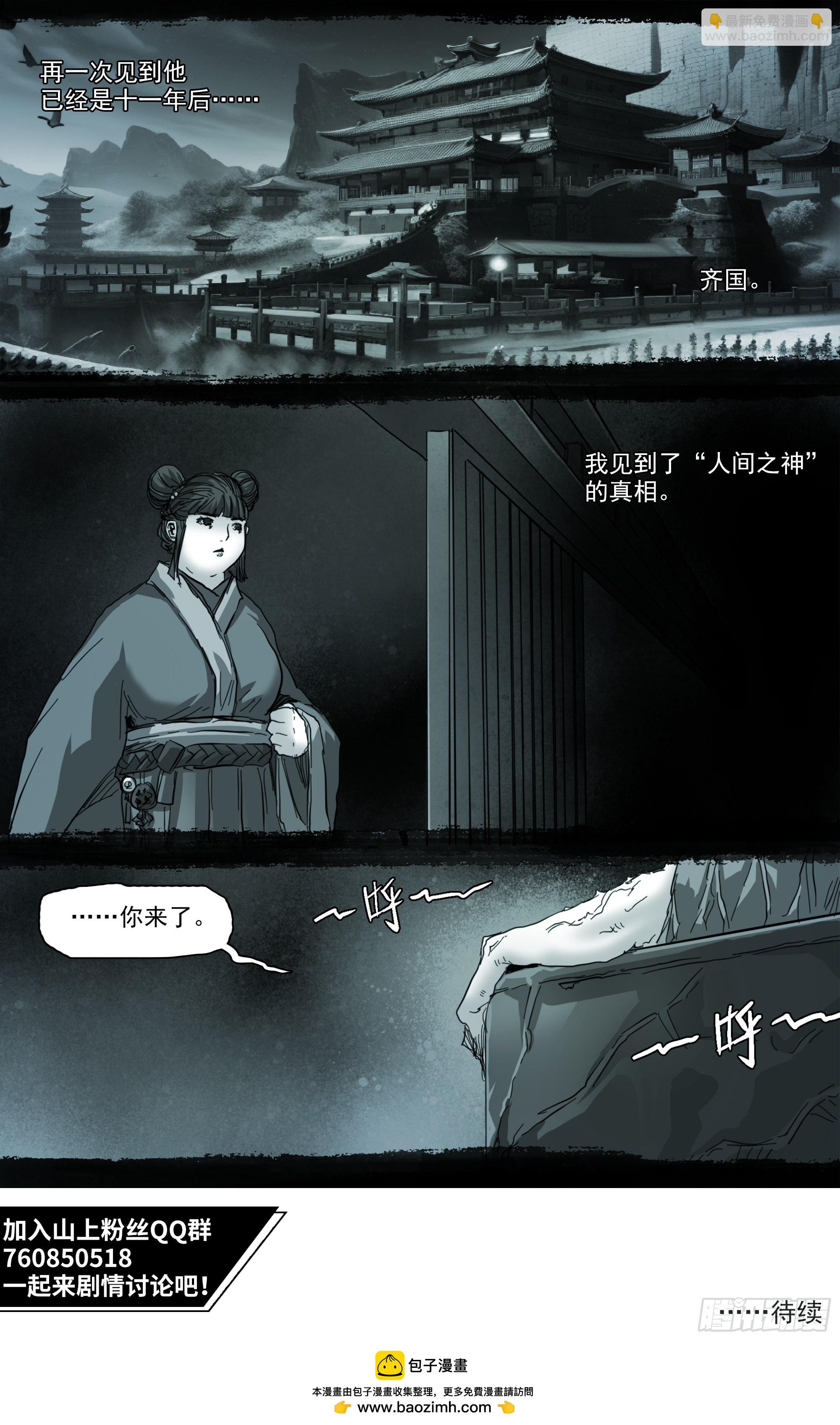 第140话 背叛者-第146话