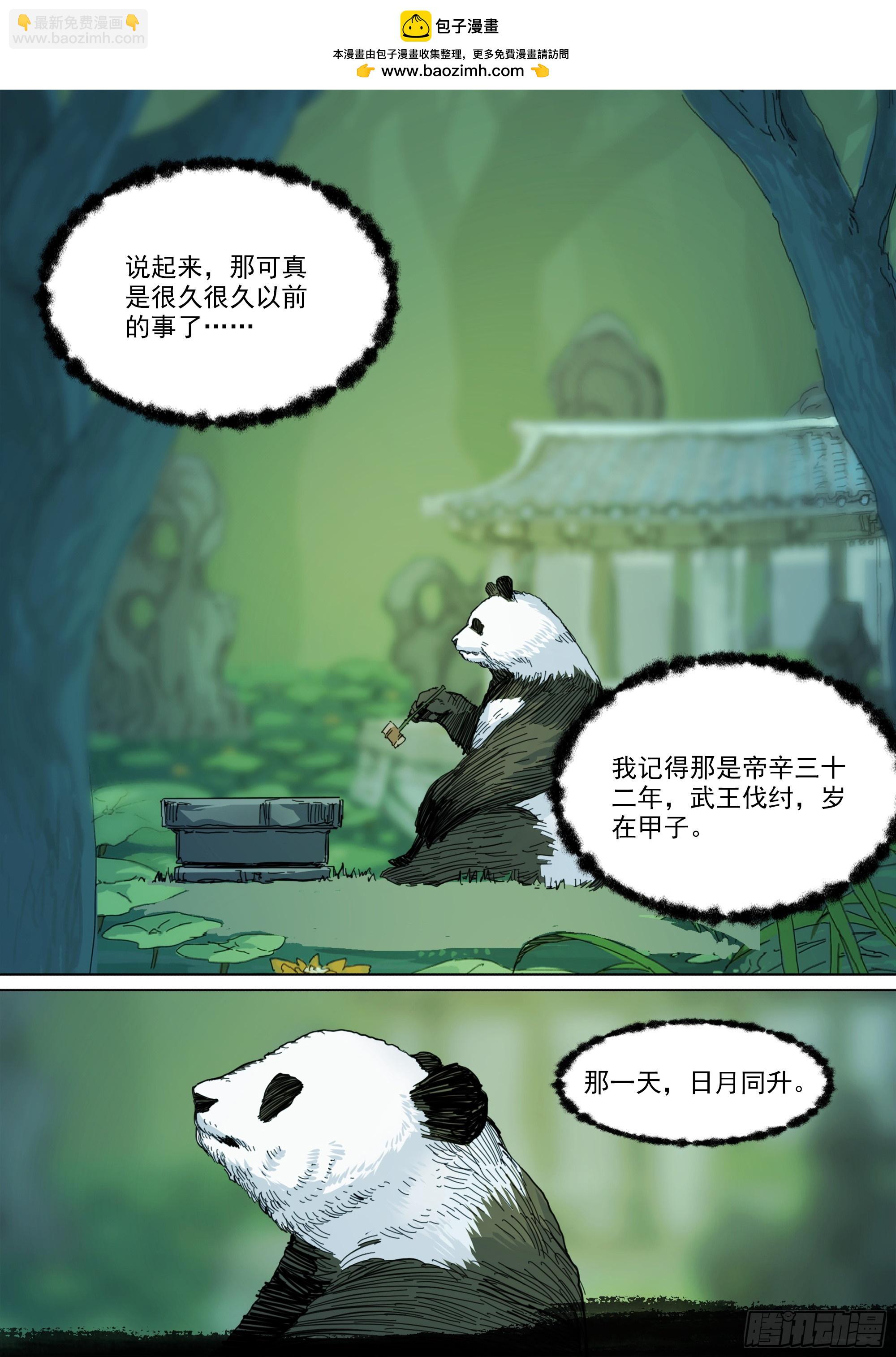 第140话 背叛者-第146话