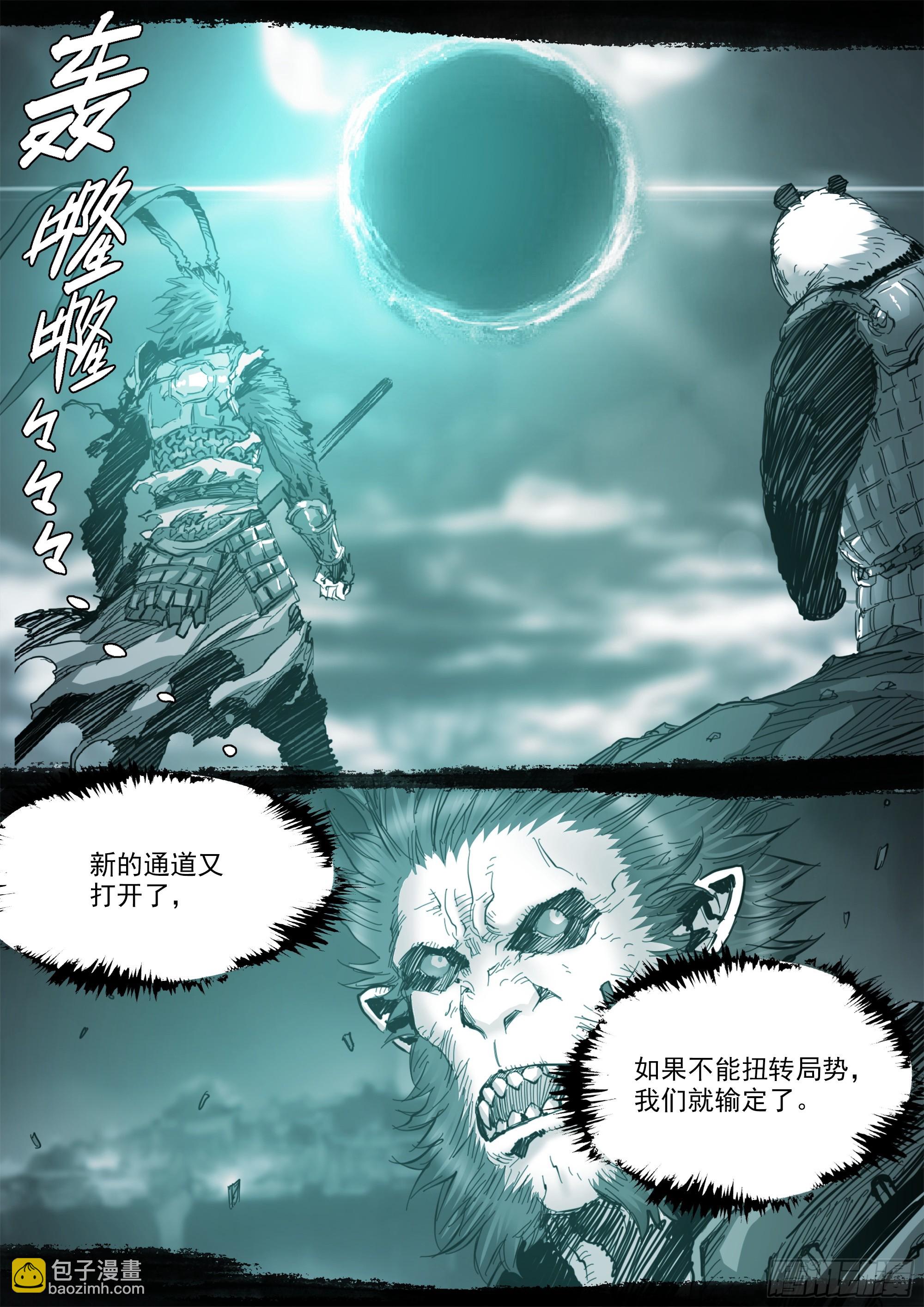 第140话 背叛者-第146话