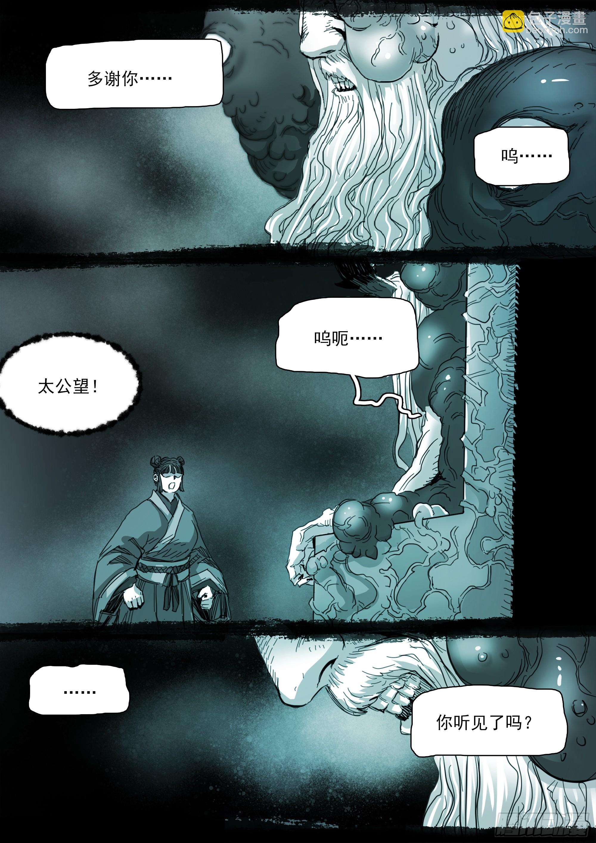 第142话 马氏始祖-第148话