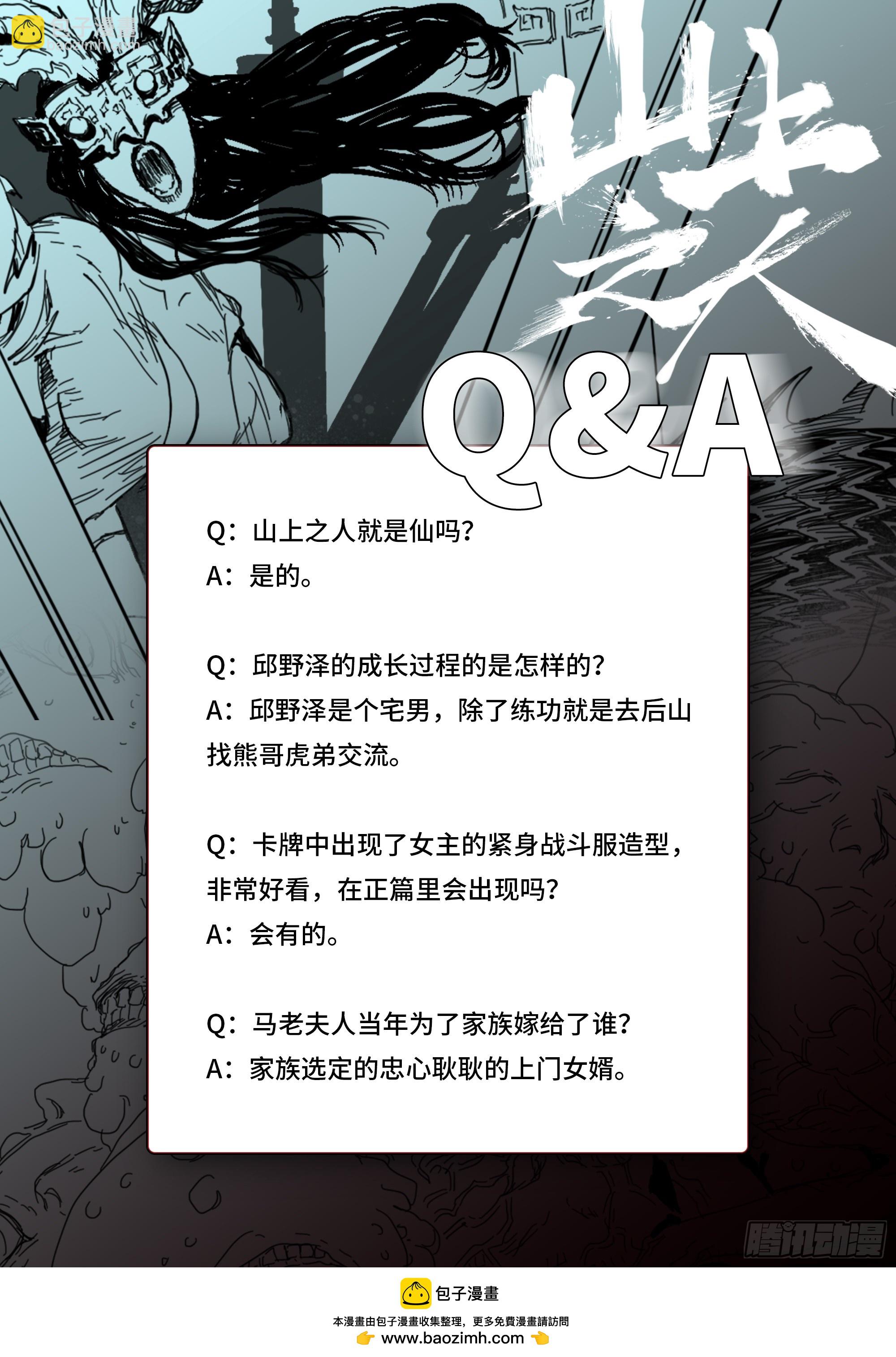 第142话 马氏始祖-第148话