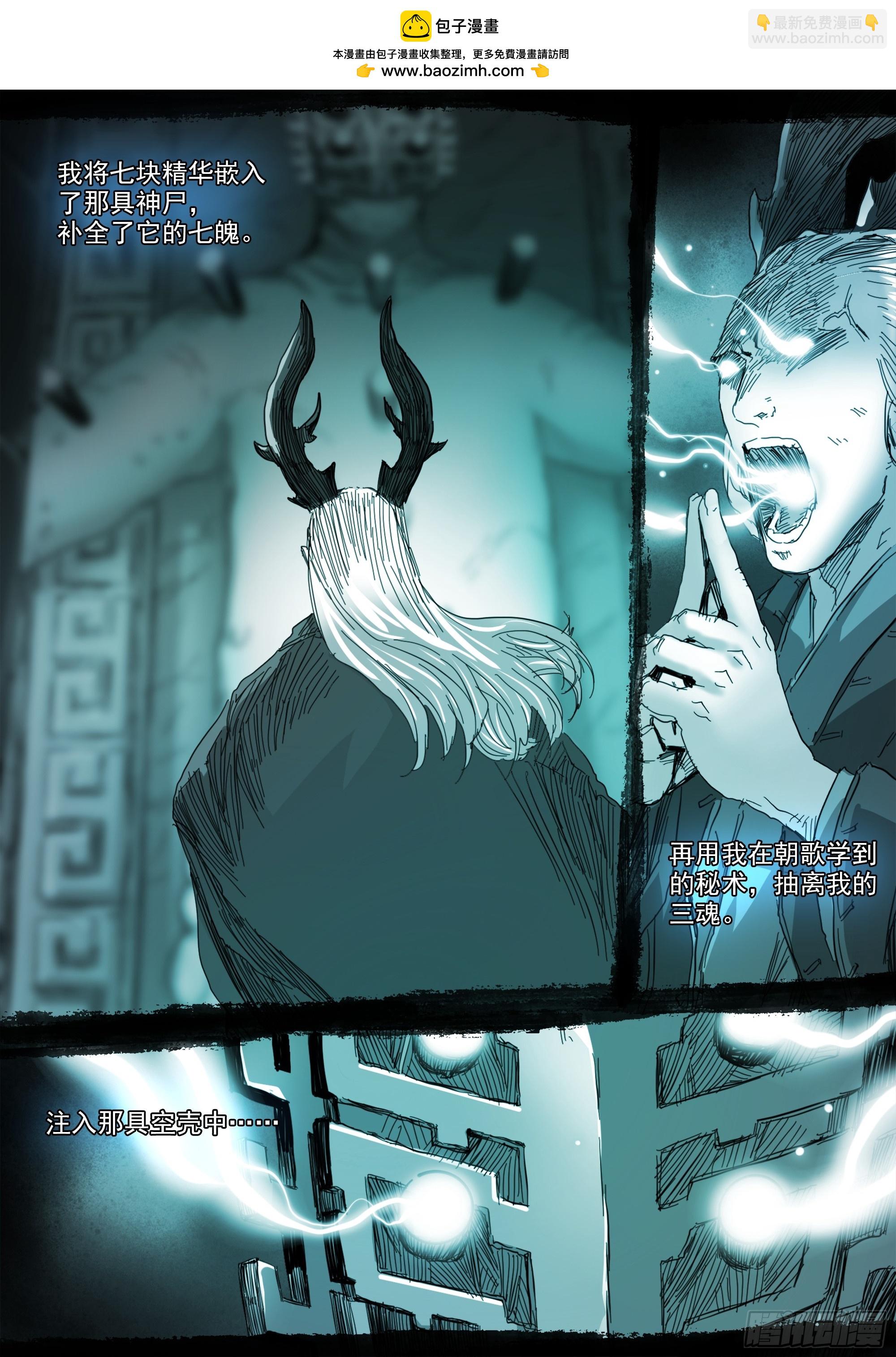 第142话 马氏始祖-第148话