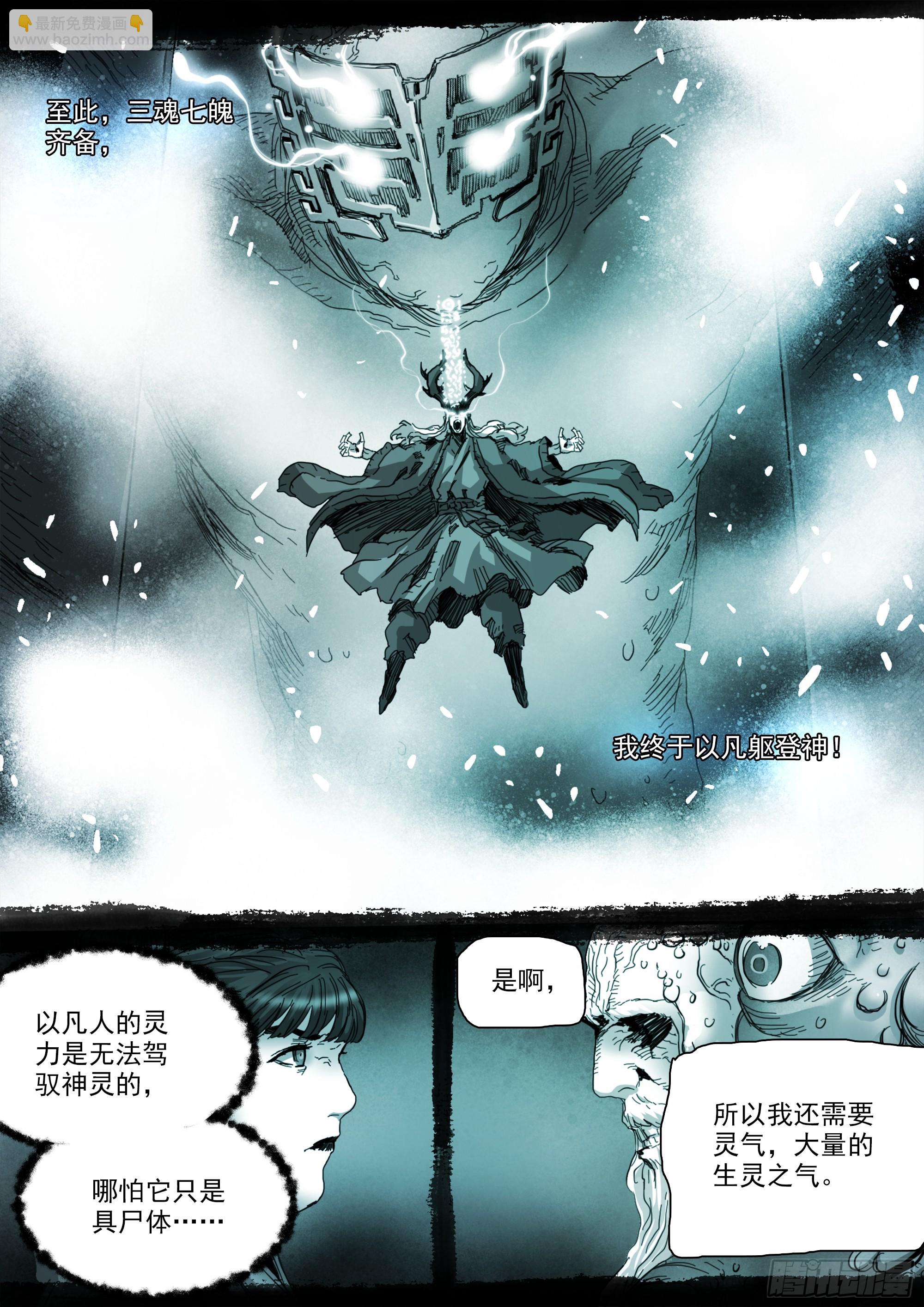 第142话 马氏始祖-第148话