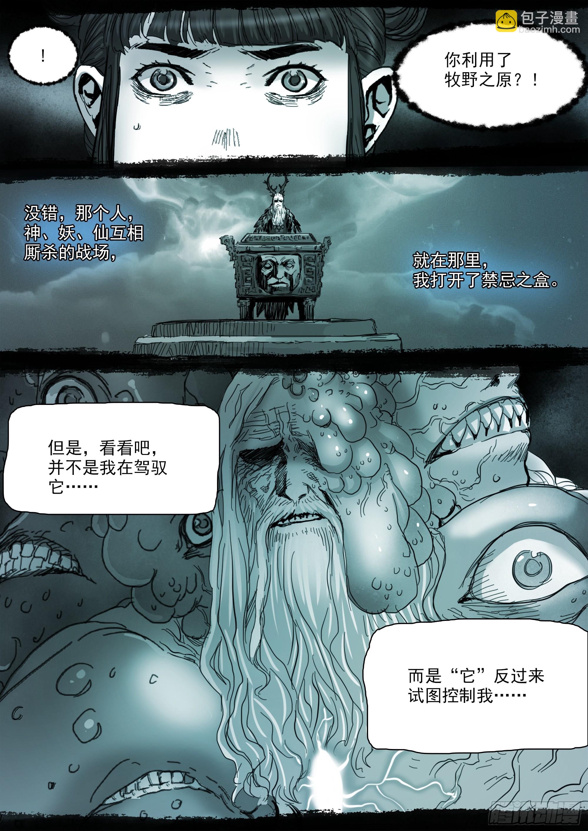 第142话 马氏始祖-第148话