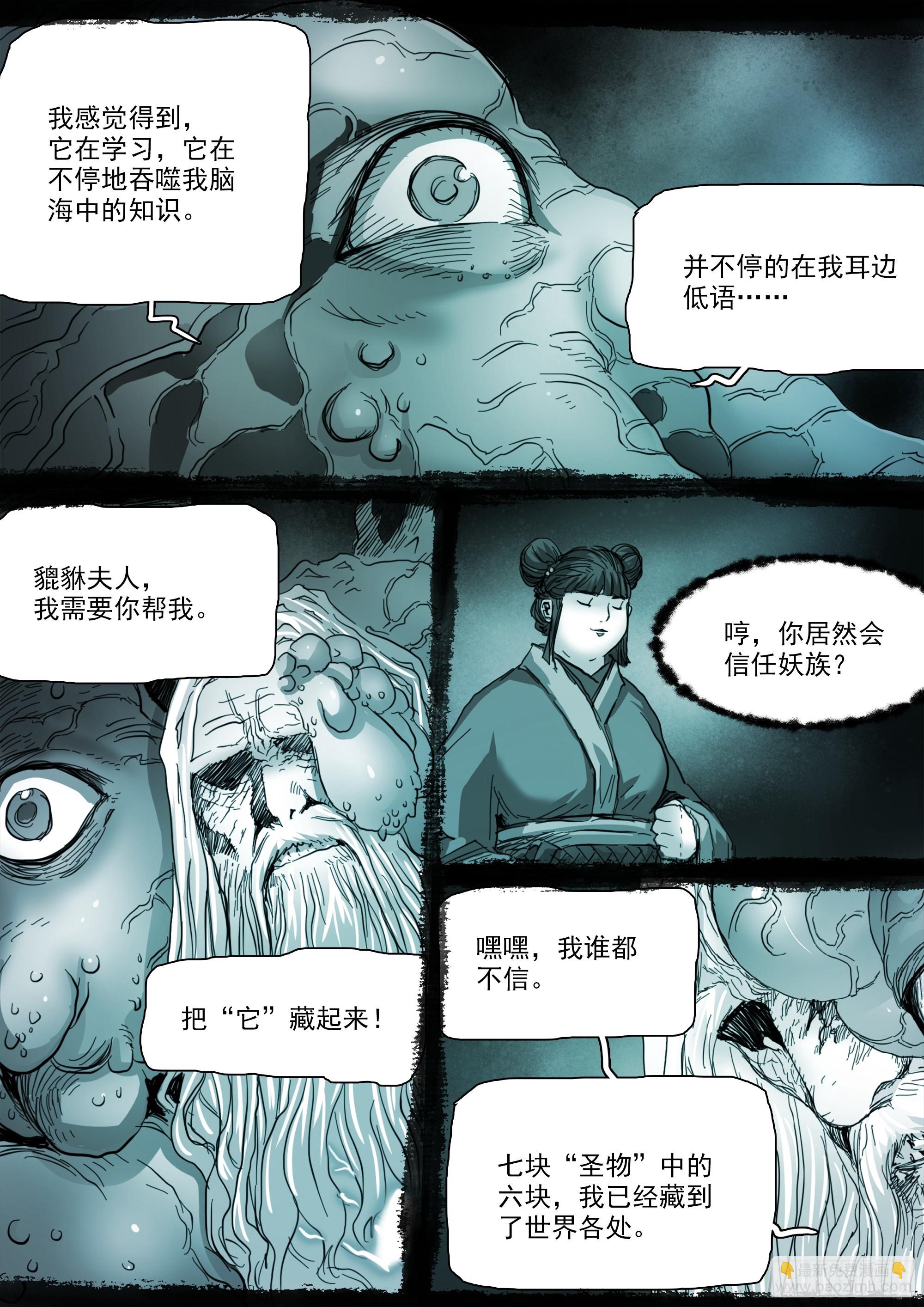 第142话 马氏始祖-第148话