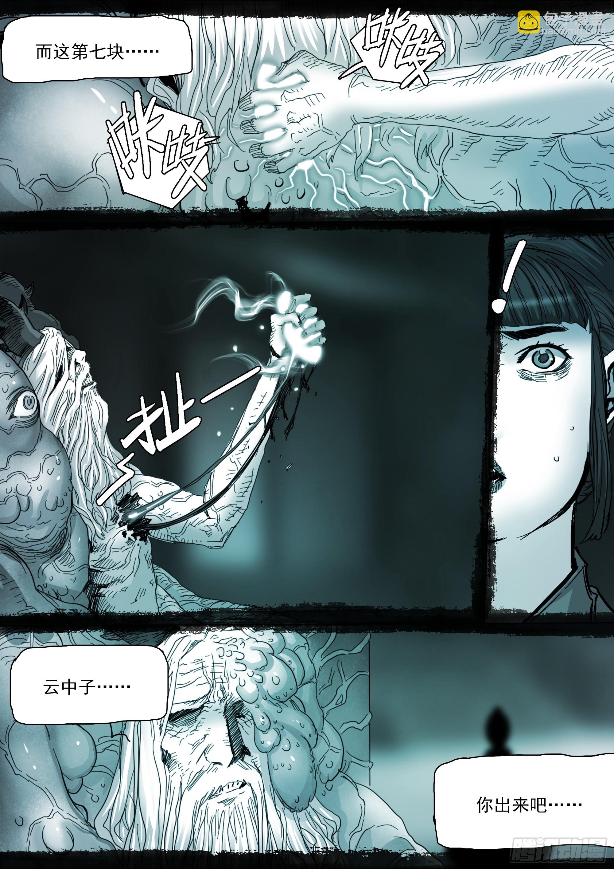 第142话 马氏始祖-第148话