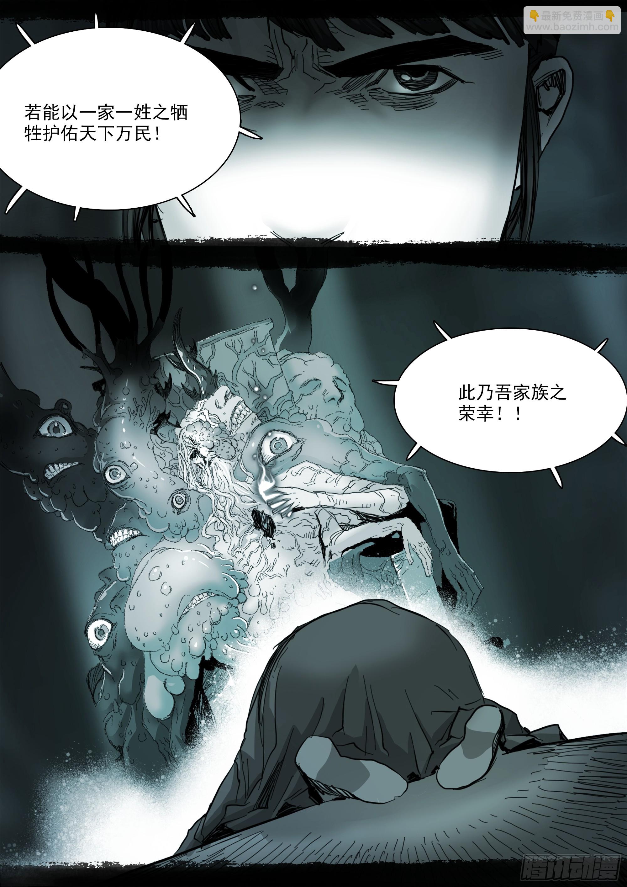 第142话 马氏始祖-第148话