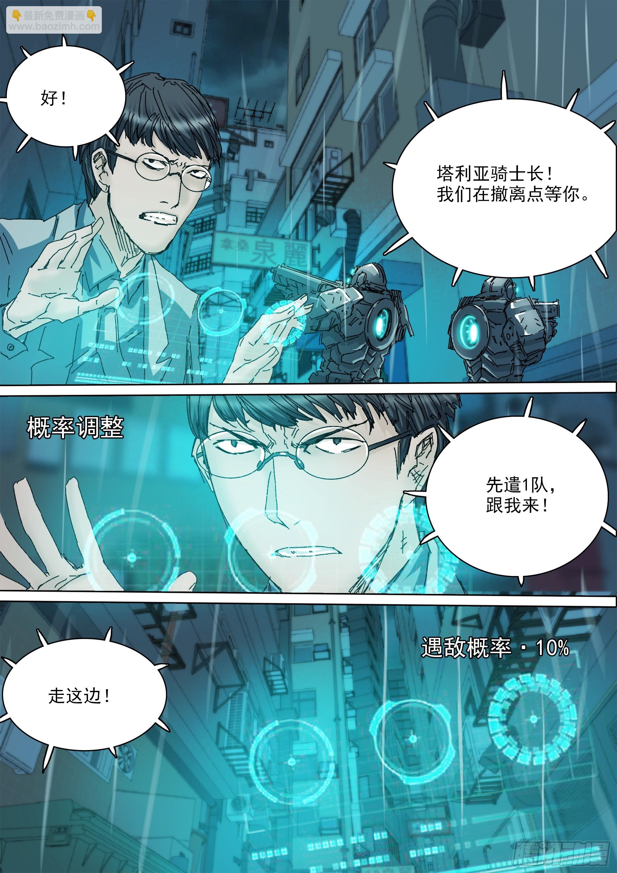 第144话 大一统-第150话