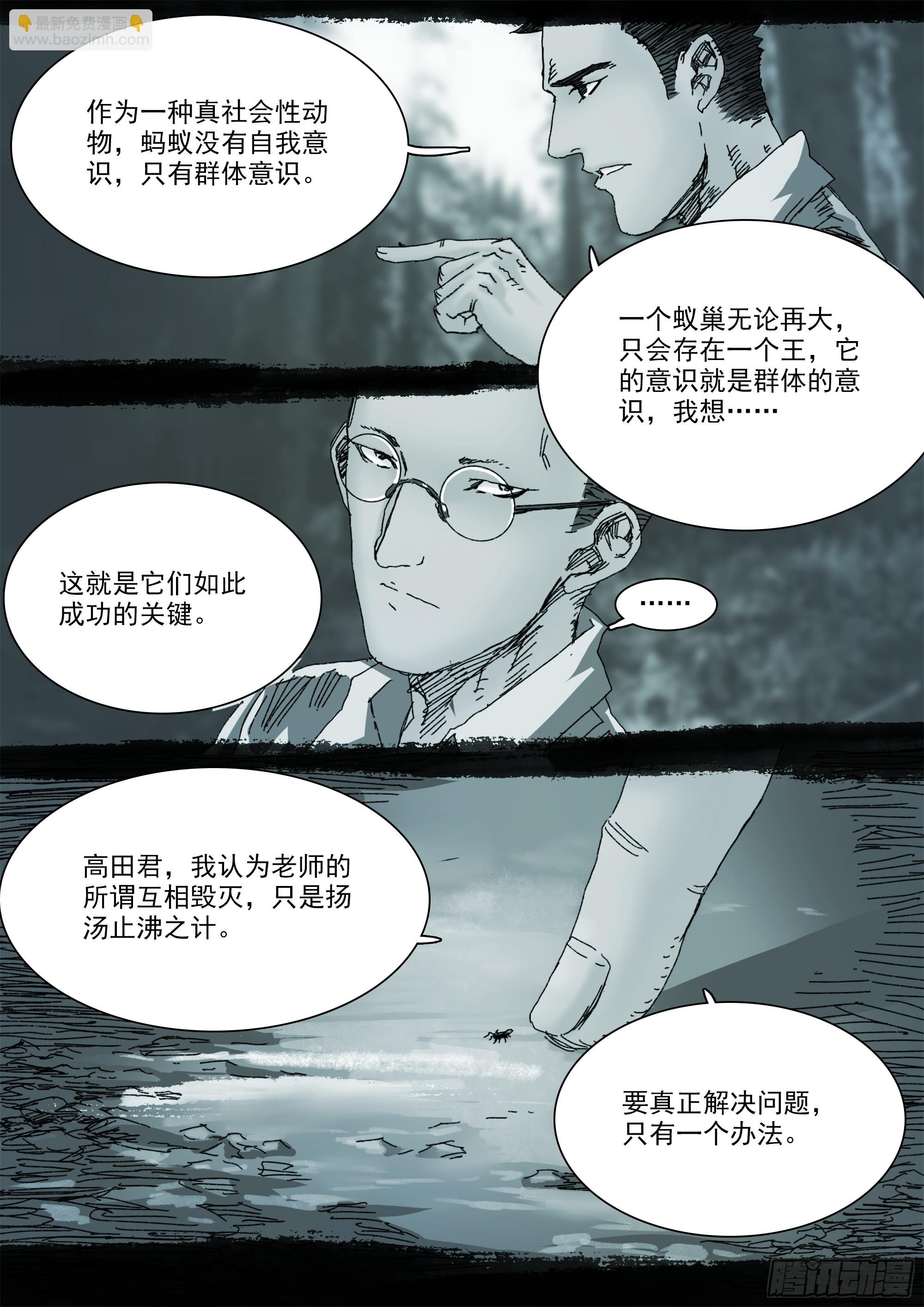 第144话 大一统-第150话