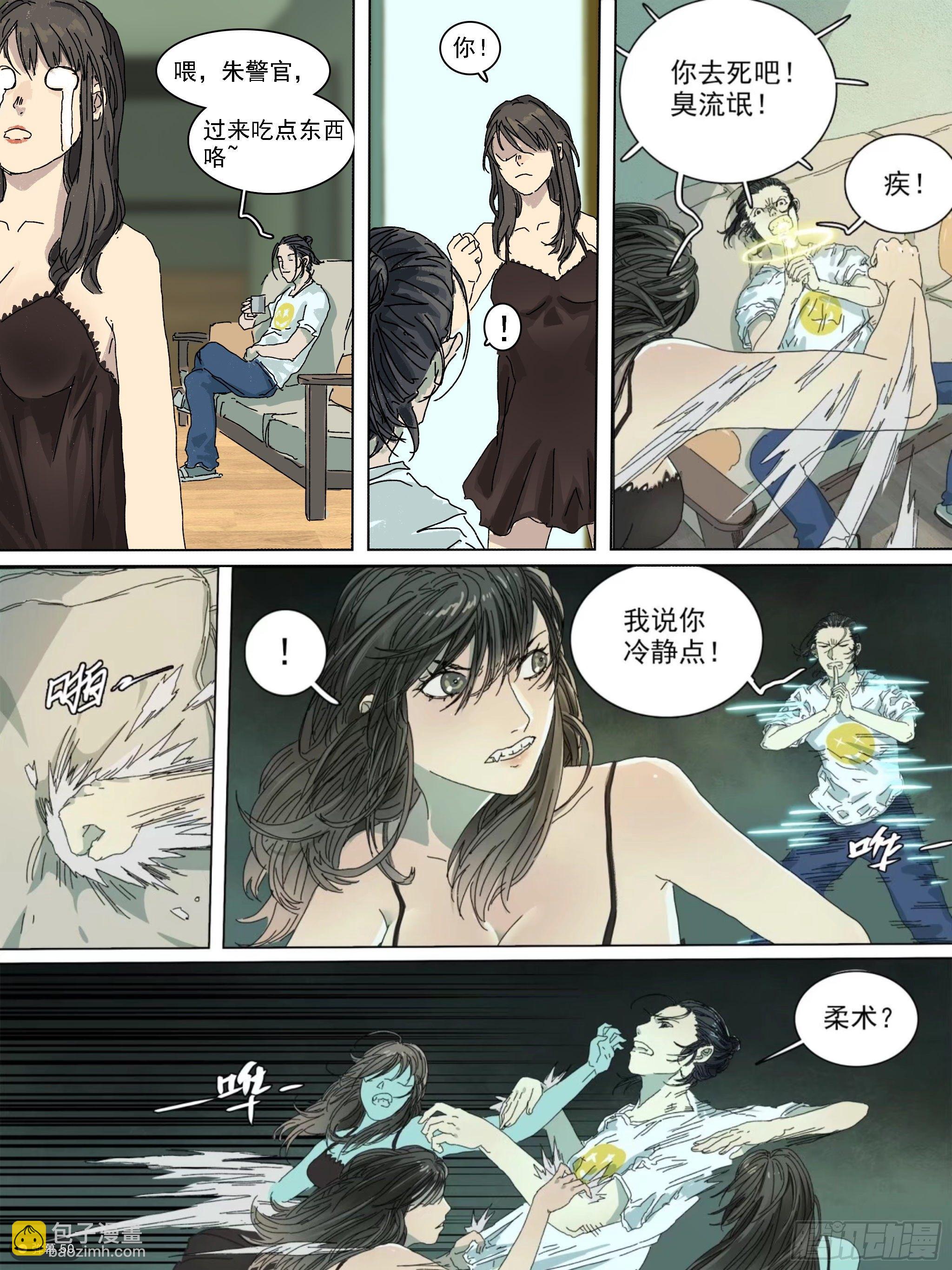 武当三代弟子-第16话