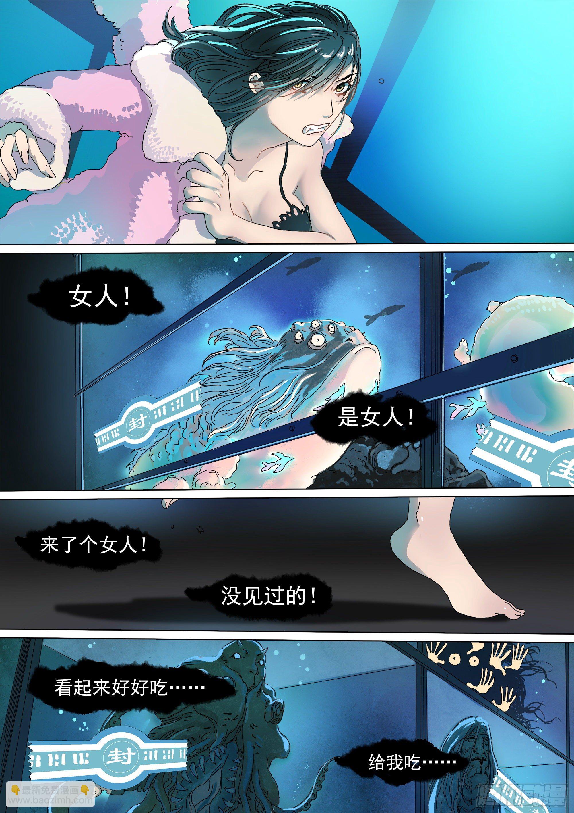 武当三代弟子-第16话