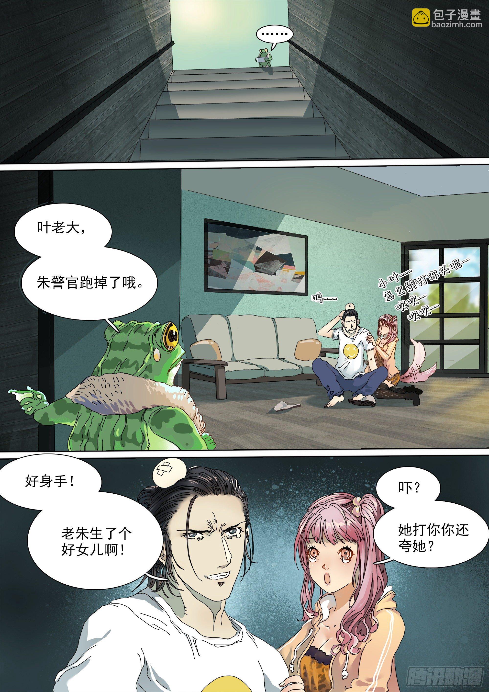 武当三代弟子-第16话