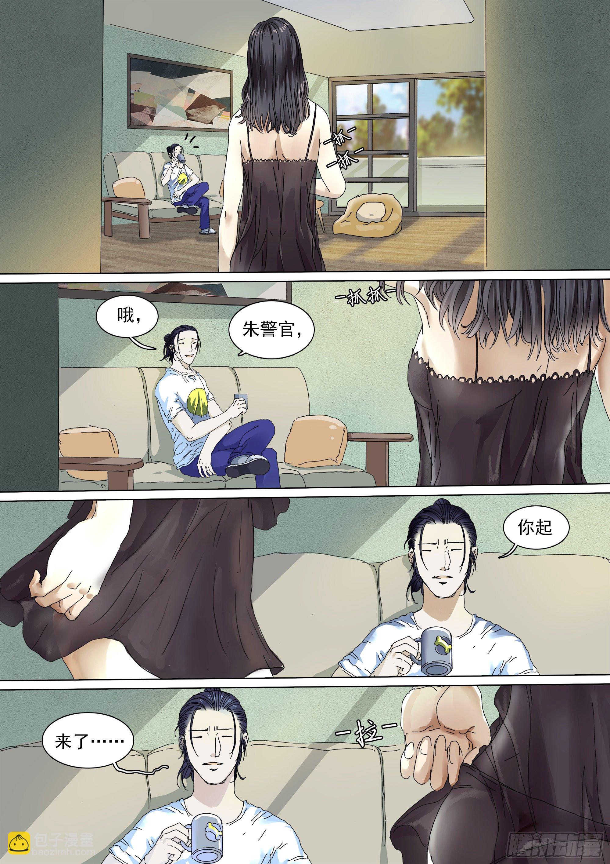 武当三代弟子-第16话