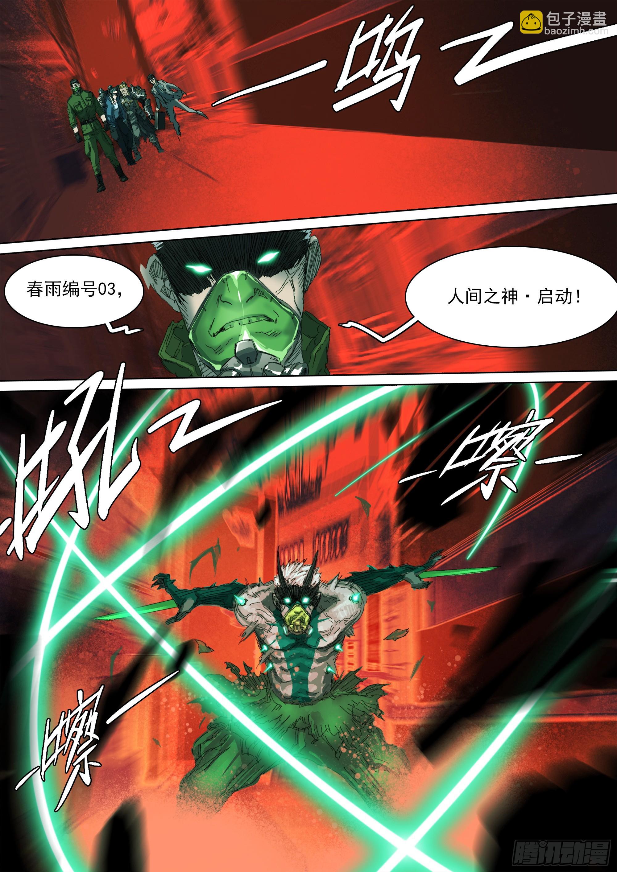 第146话 十二天门，开！-第152话