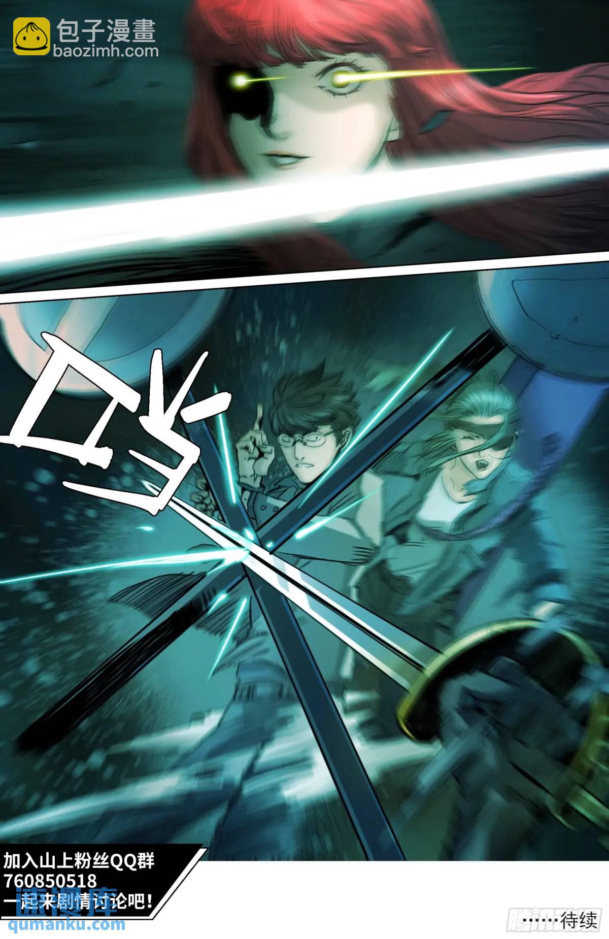 第149话 你看见我了-第154话