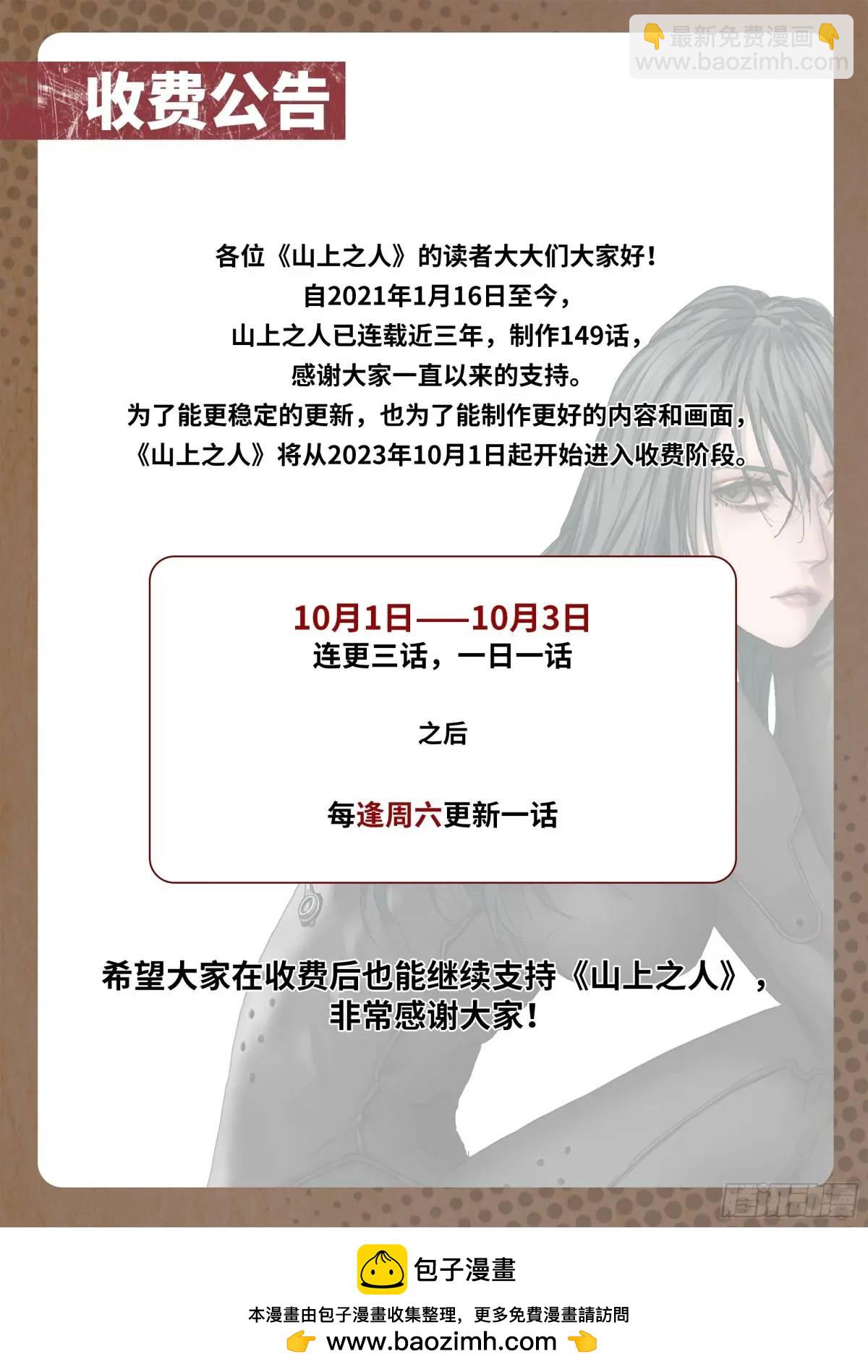 第149话 你看见我了-第154话