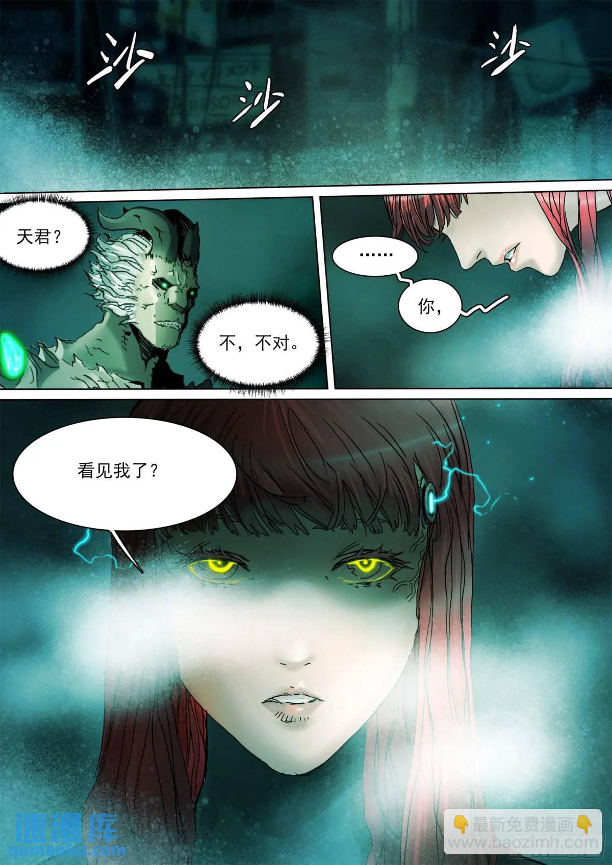 第149话 你看见我了-第154话