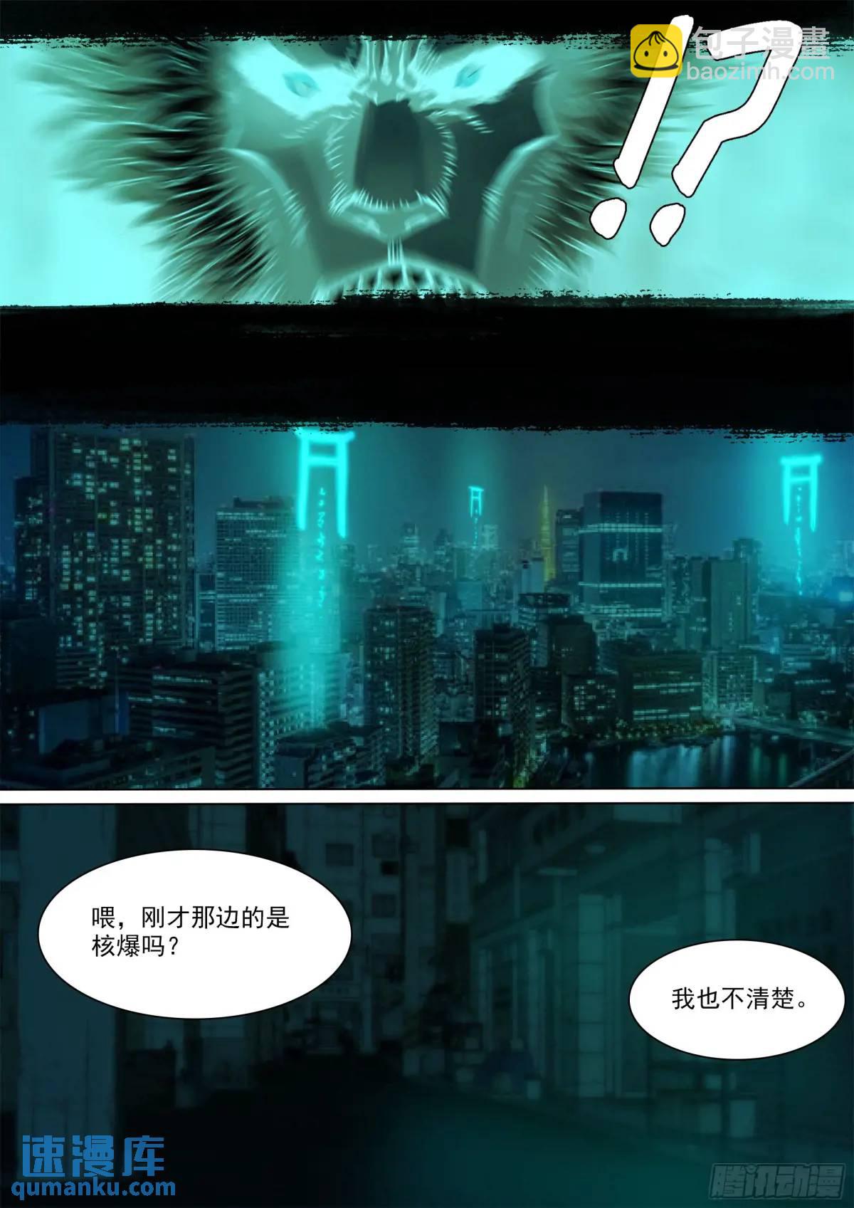 第149话 你看见我了-第154话