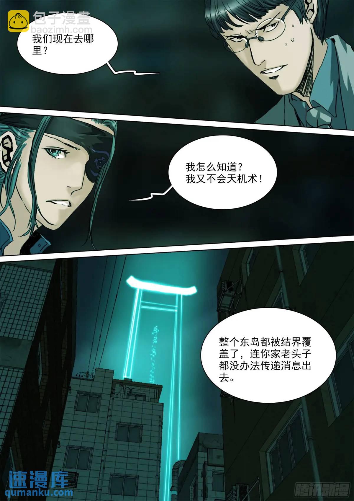 第149话 你看见我了-第154话