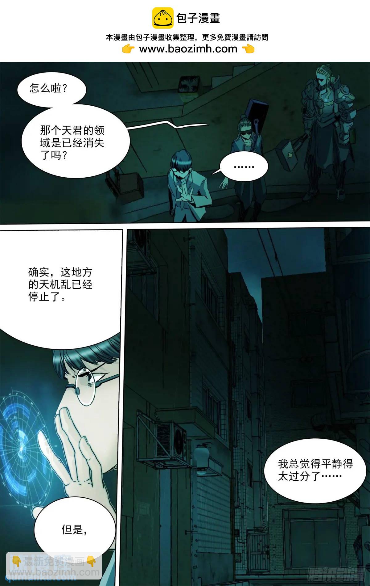 第149话 你看见我了-第154话