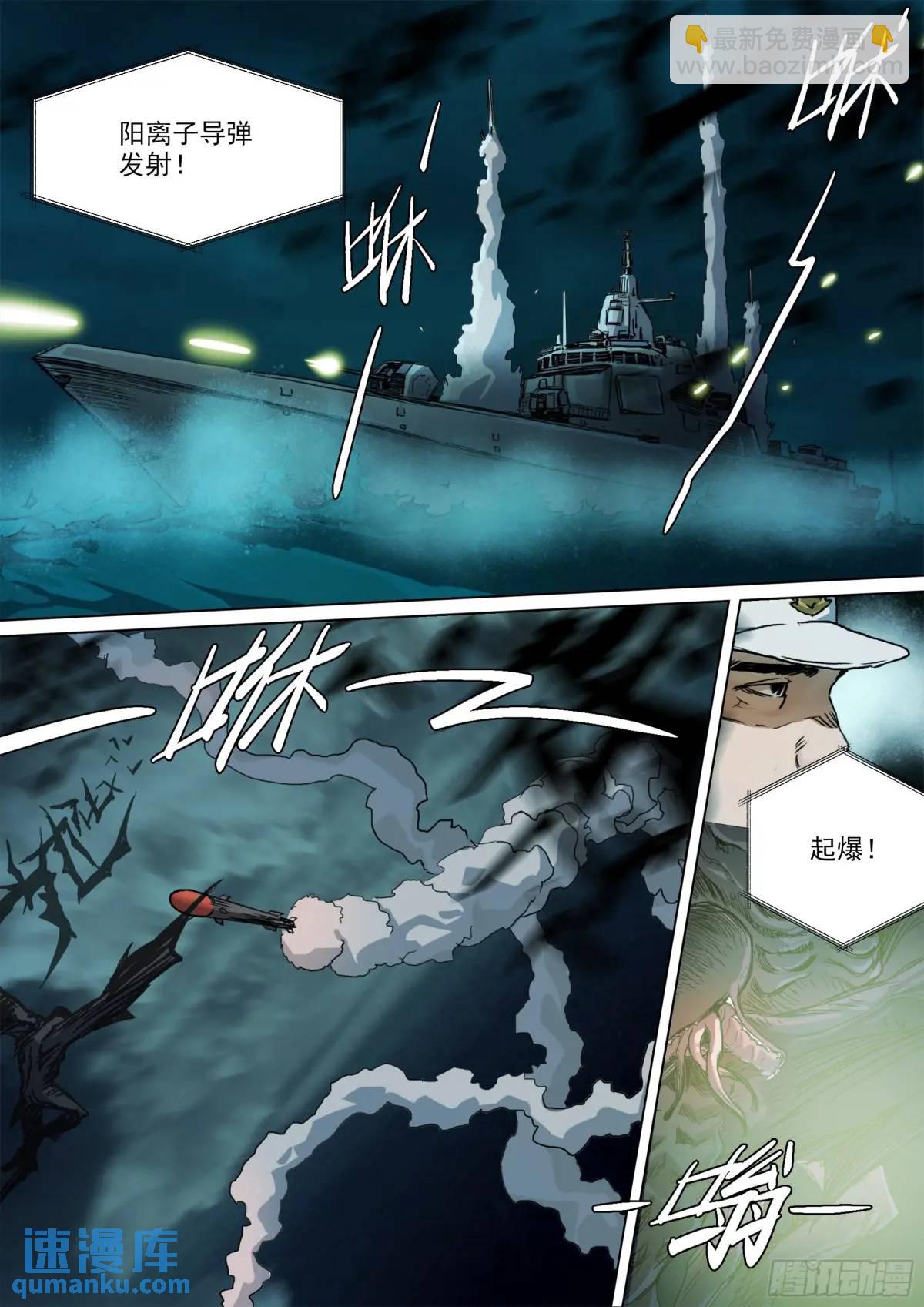 第153话 只在乎成败-第158话