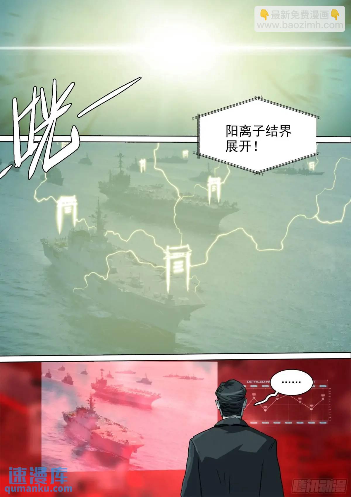 第153话 只在乎成败-第158话