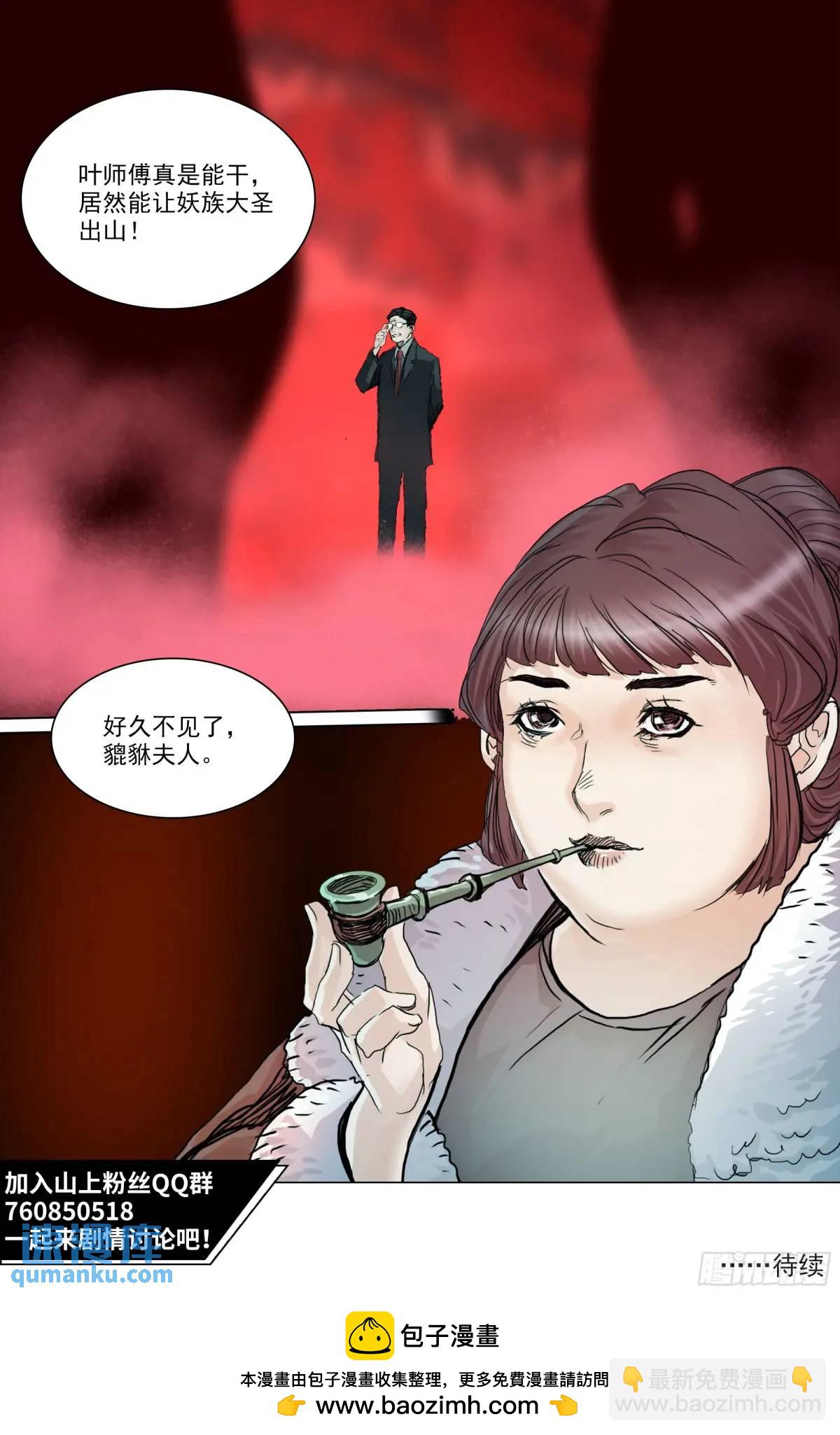 第153话 只在乎成败-第158话