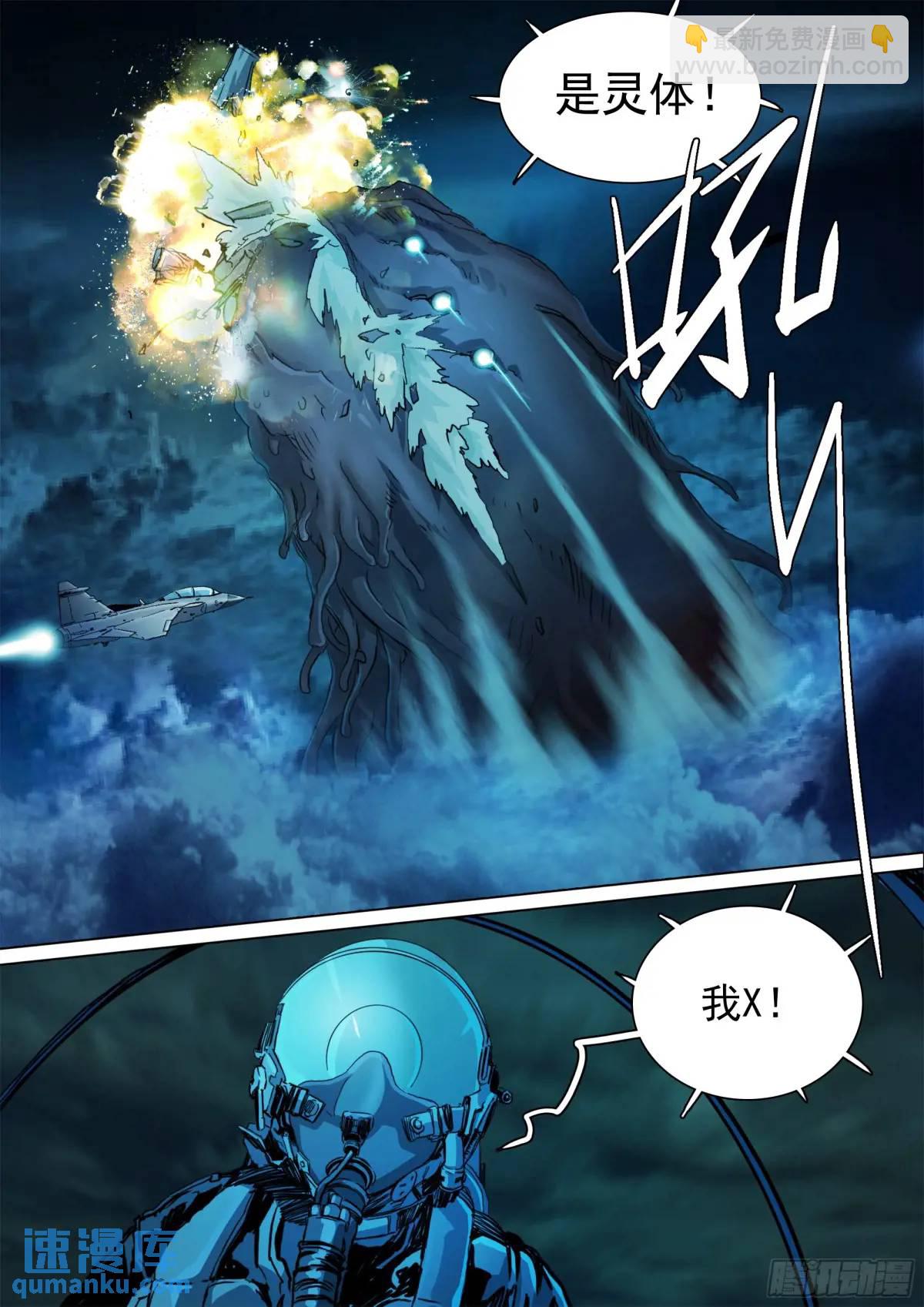 第153话 只在乎成败-第158话