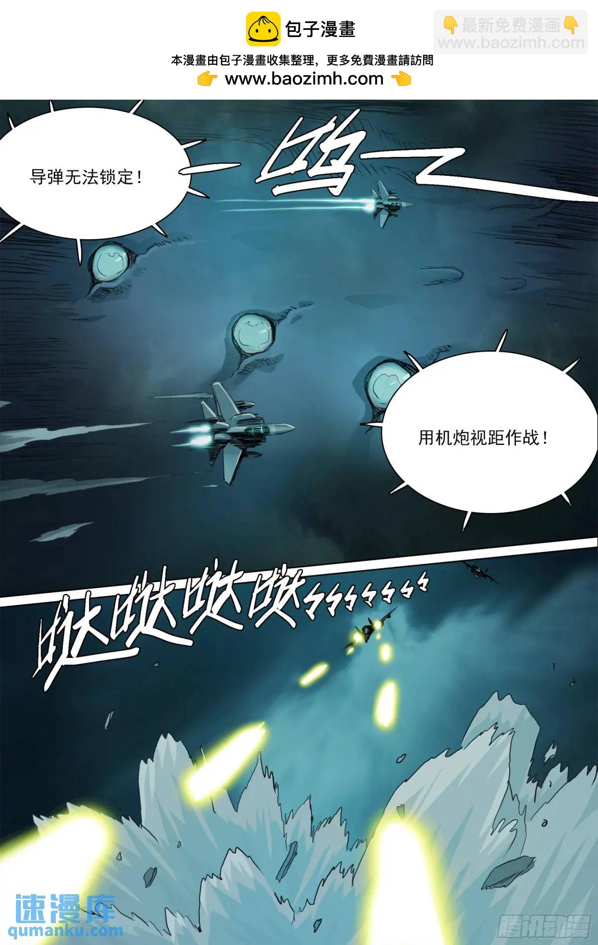 第153话 只在乎成败-第158话